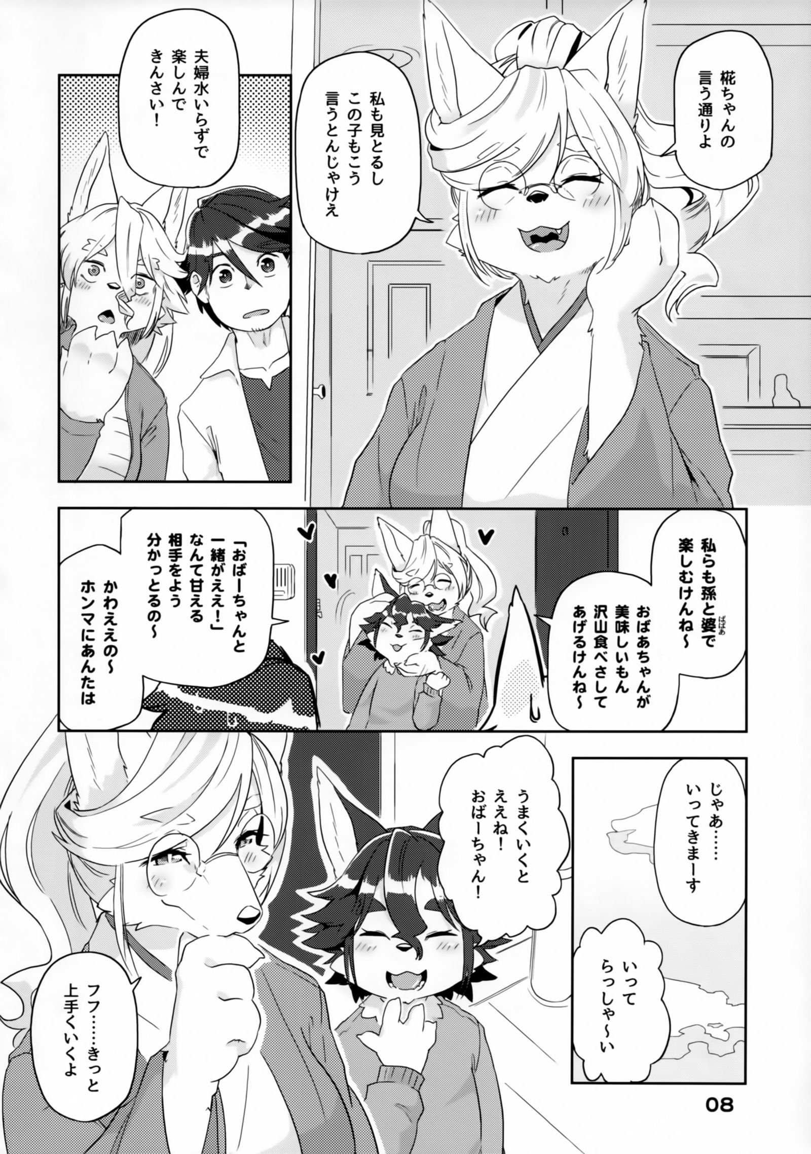 十人いるいこにんのろけ花梨