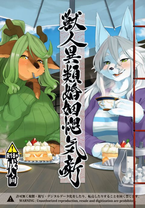 十人いるいこにんのろけ花梨 十人いるいこにんのろけ花梨