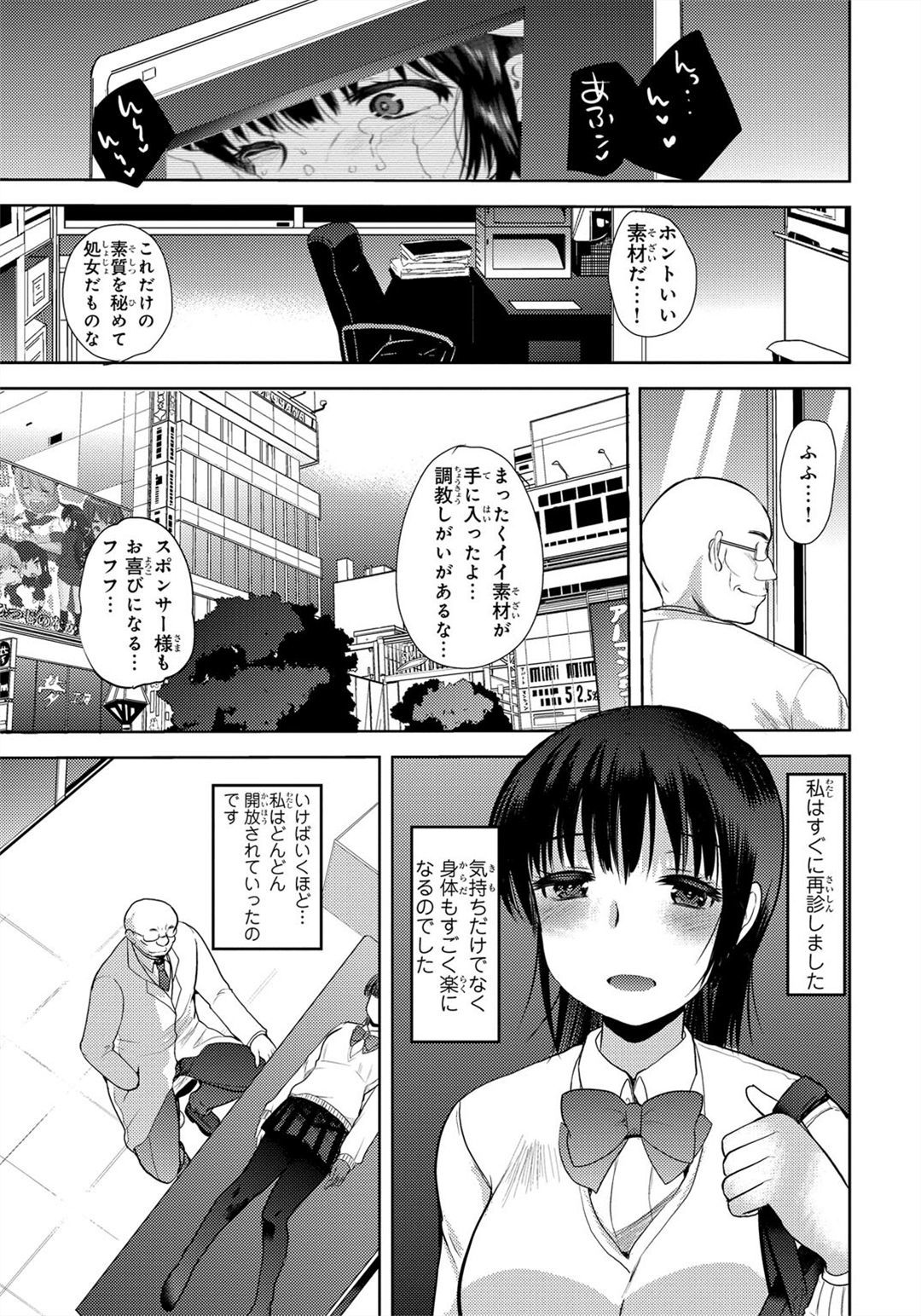吉久！サイミン長京田口まりはいかにひさんな少女そうしつおむかえたか