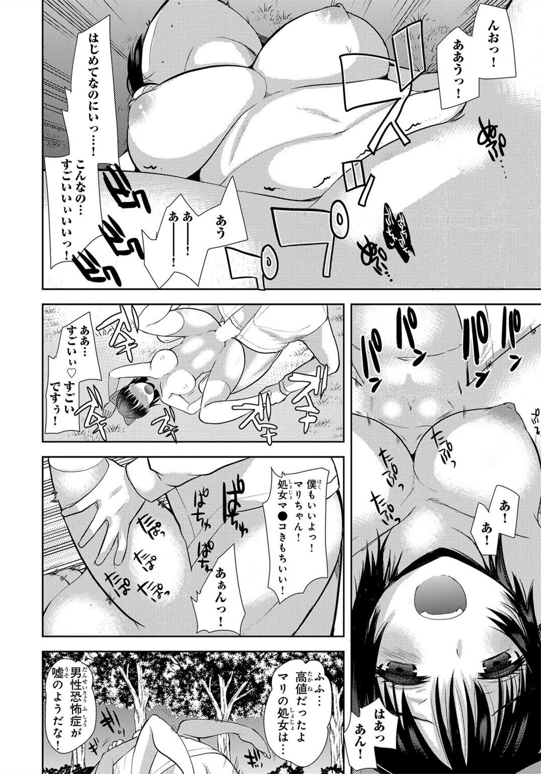吉久！サイミン長京田口まりはいかにひさんな少女そうしつおむかえたか