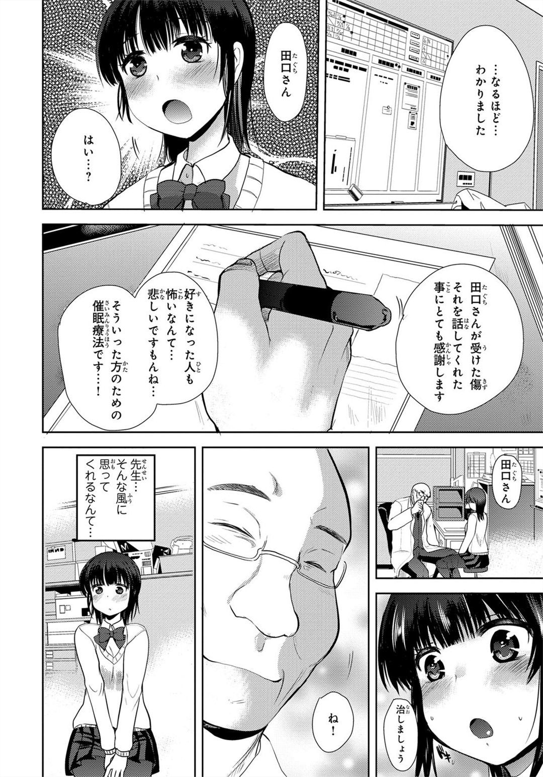 吉久！サイミン長京田口まりはいかにひさんな少女そうしつおむかえたか