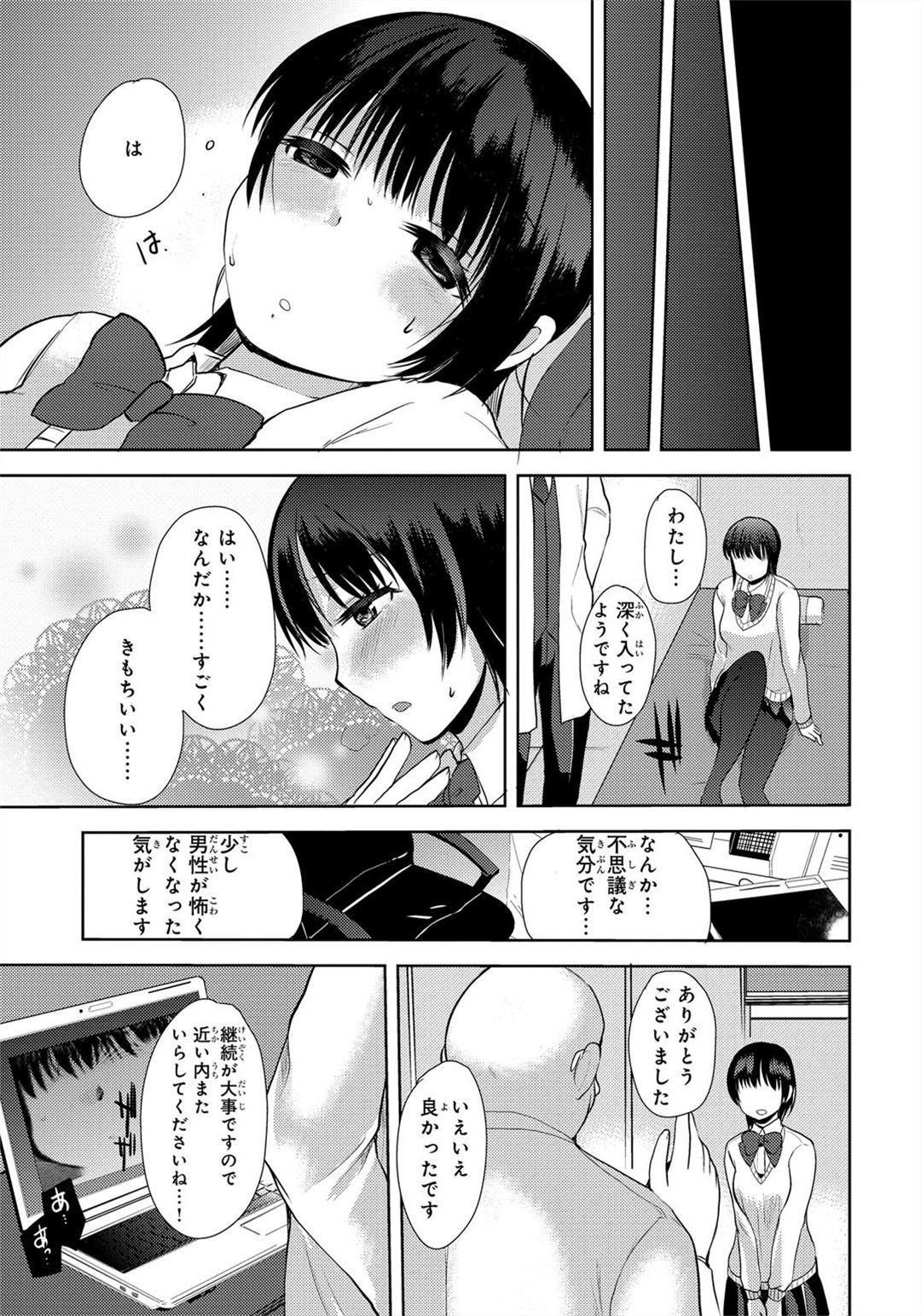吉久！サイミン長京田口まりはいかにひさんな少女そうしつおむかえたか