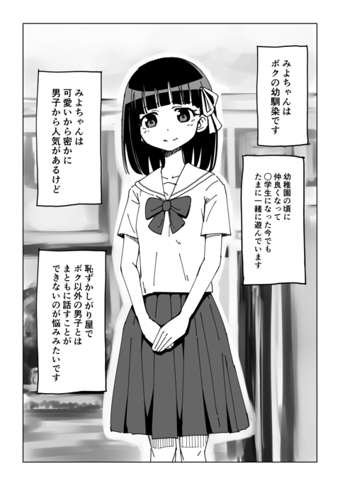 幼馴染催眠調教日記 幼馴染催眠調教日記