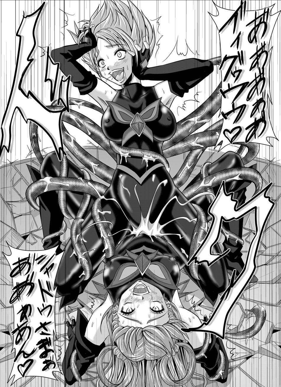 Mou Hitotsu no Ketsumatsu〜Henshin Heroine Kairaku Sennou Yes !!プリキュア5編〜大庭|別の結論2