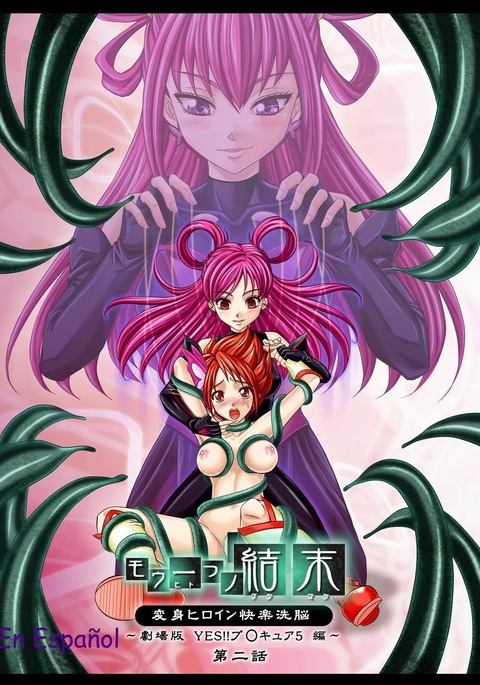 Mou Hitotsu no Ketsumatsu〜Henshin Heroine Kairaku Sennou Yes !!プリキュア5編〜| Otraconclusión2