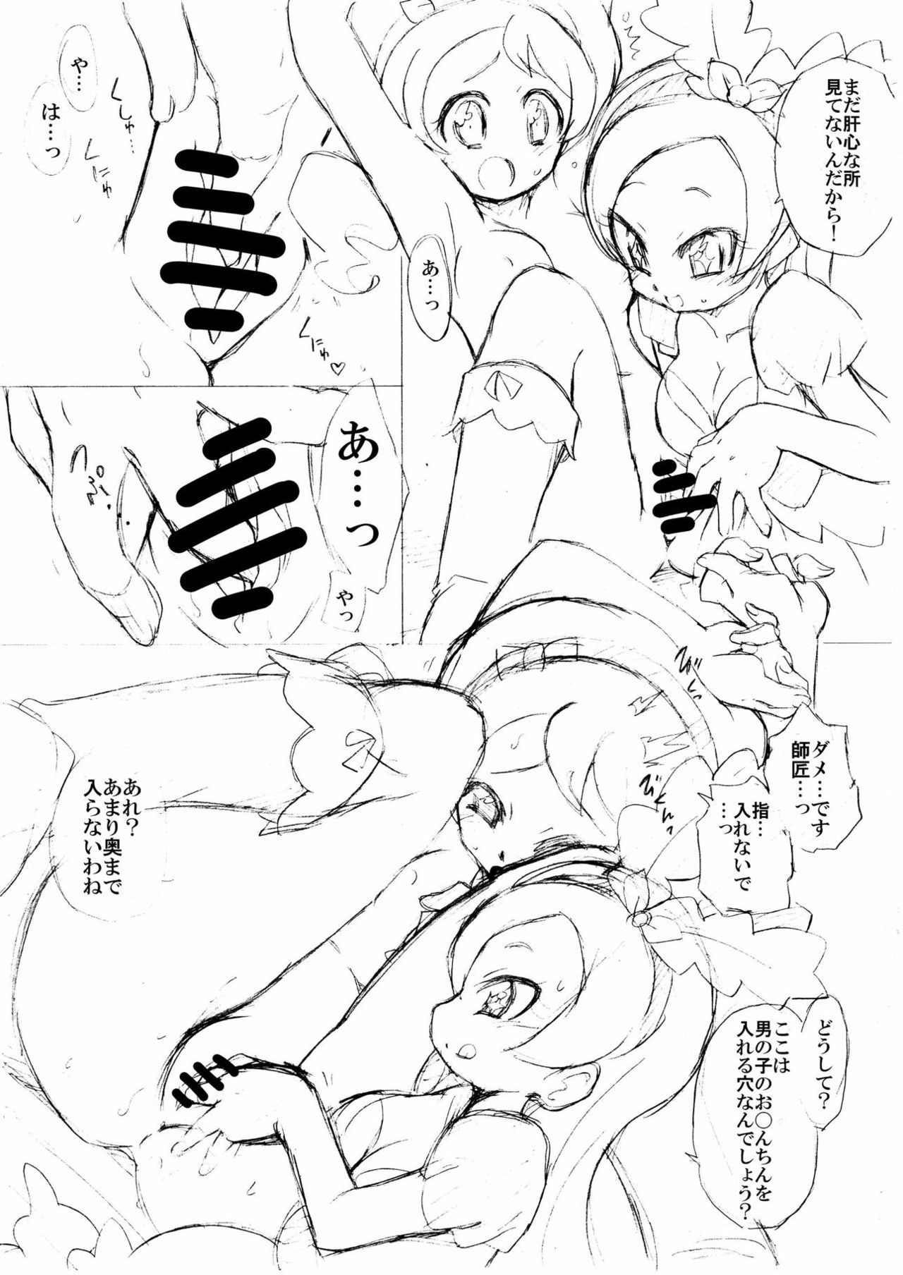 「きょうのきらパティさん」 +「純美中のキラパティさん」変身館