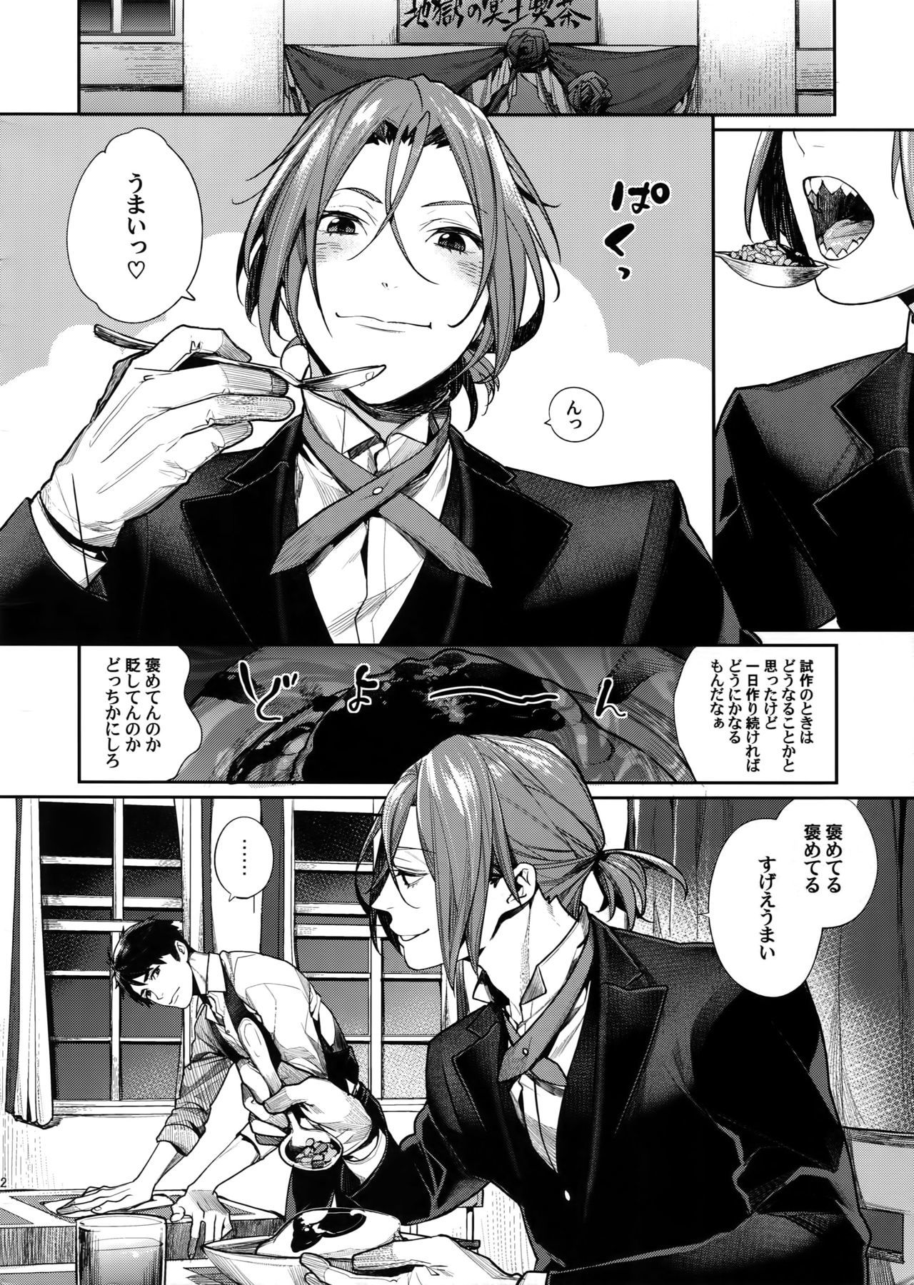 オムライスのタイカ