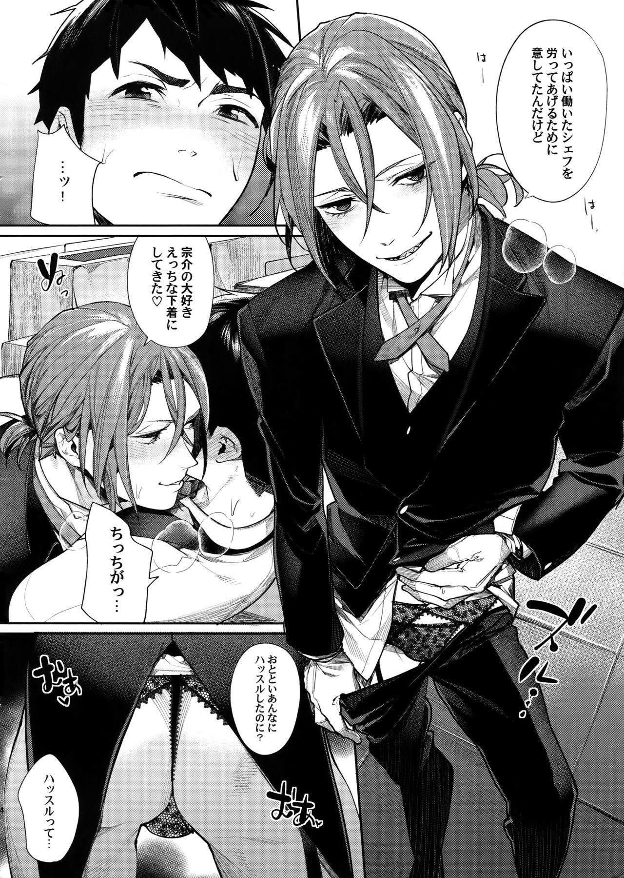 オムライスのタイカ