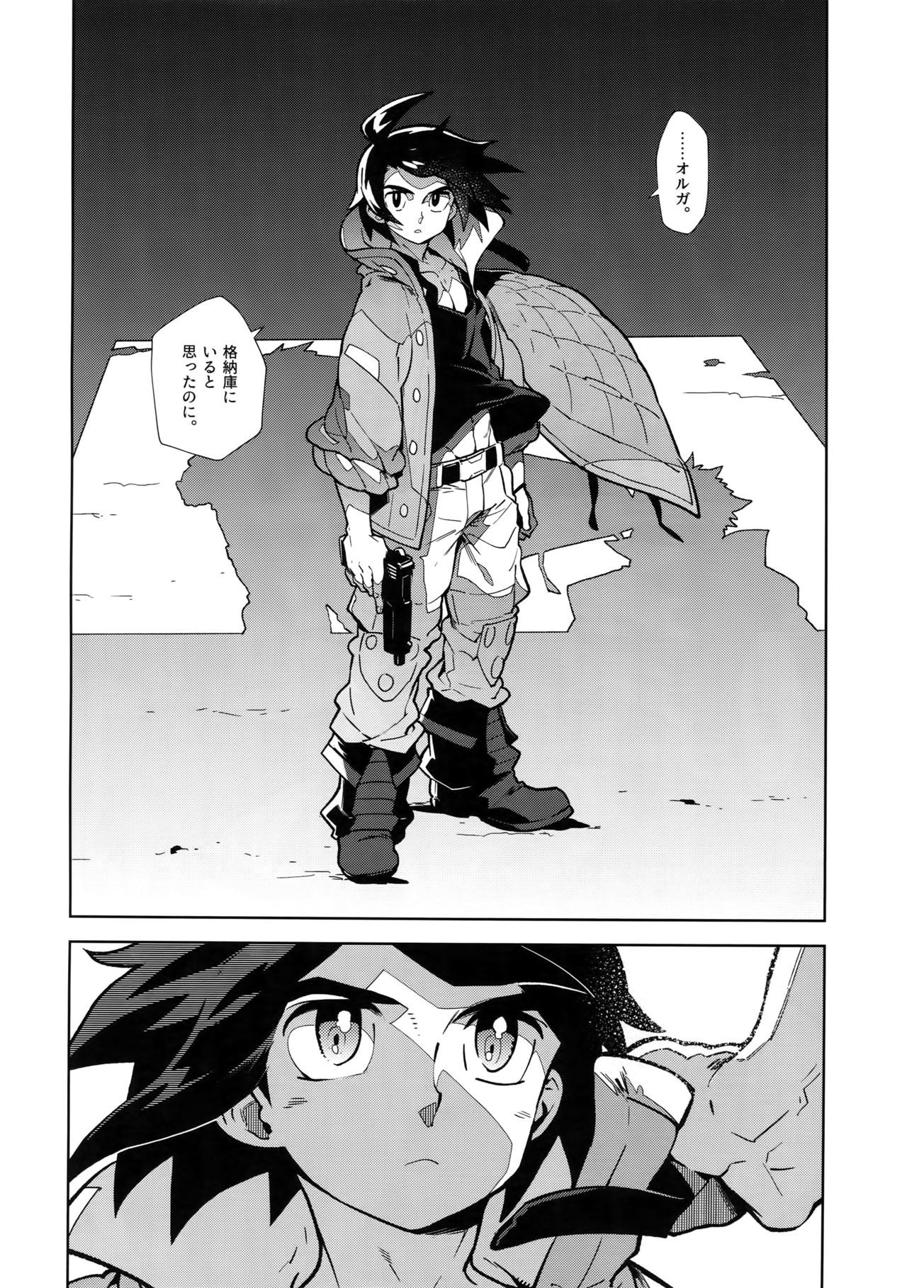 マタマタオルガさんの道場。第2巻