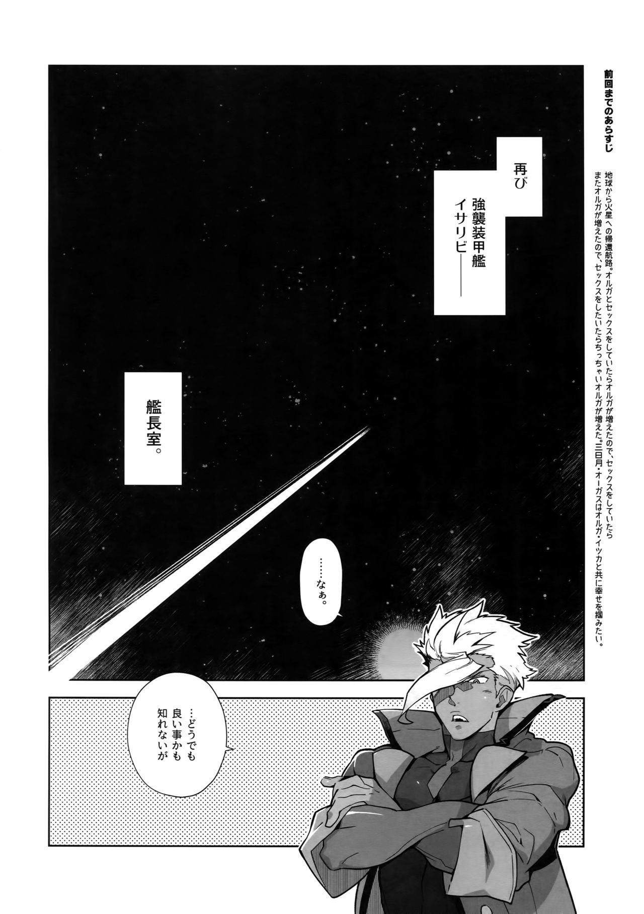 マタマタオルガさんの道場。第2巻