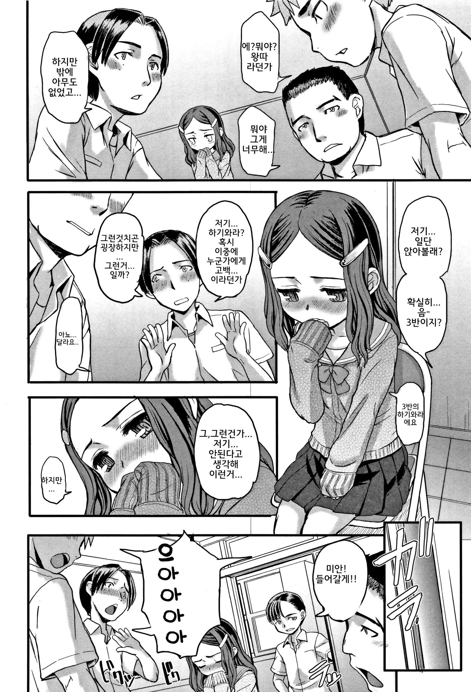 ヒミツドロップス| 비밀