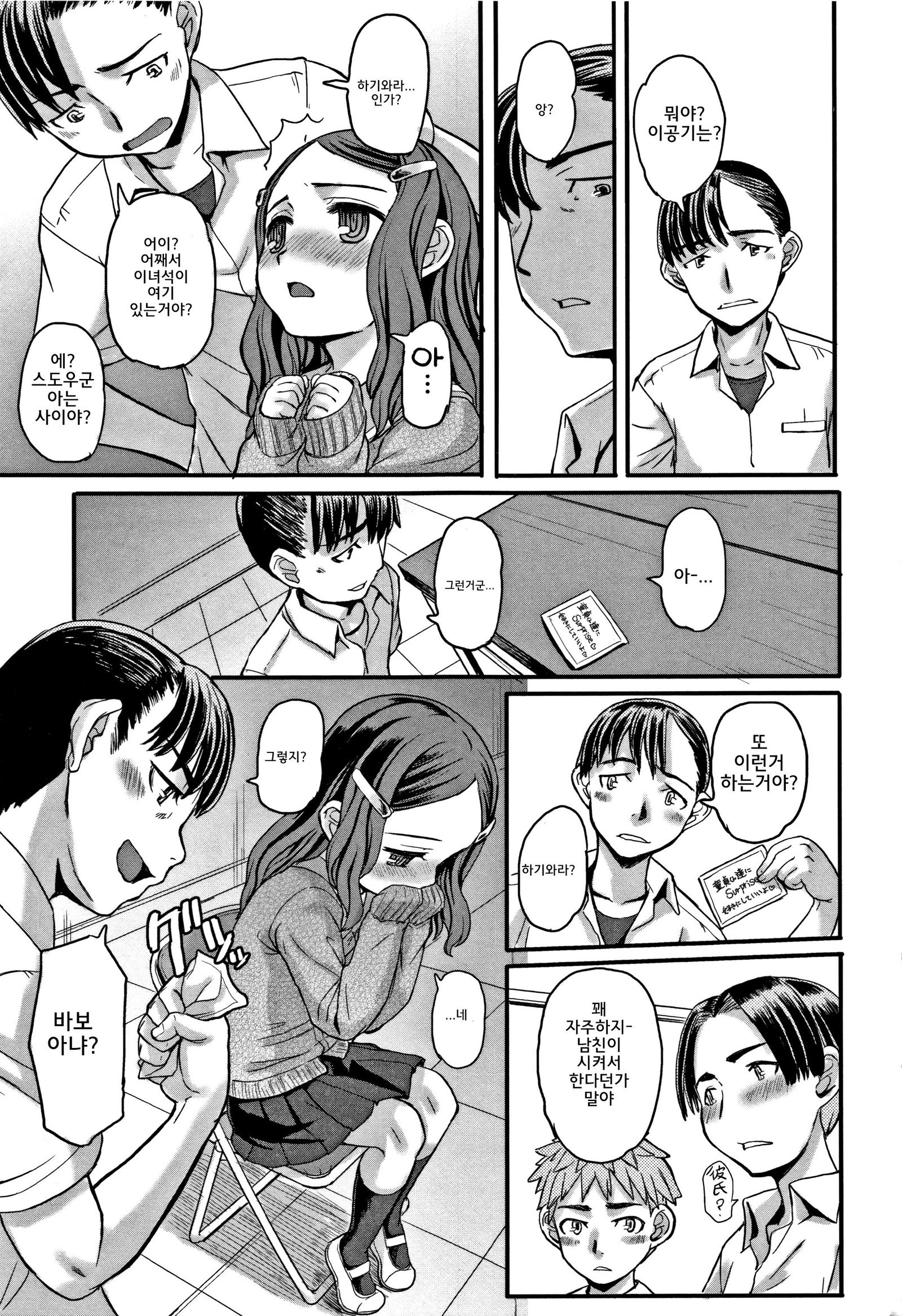 ヒミツドロップス| 비밀