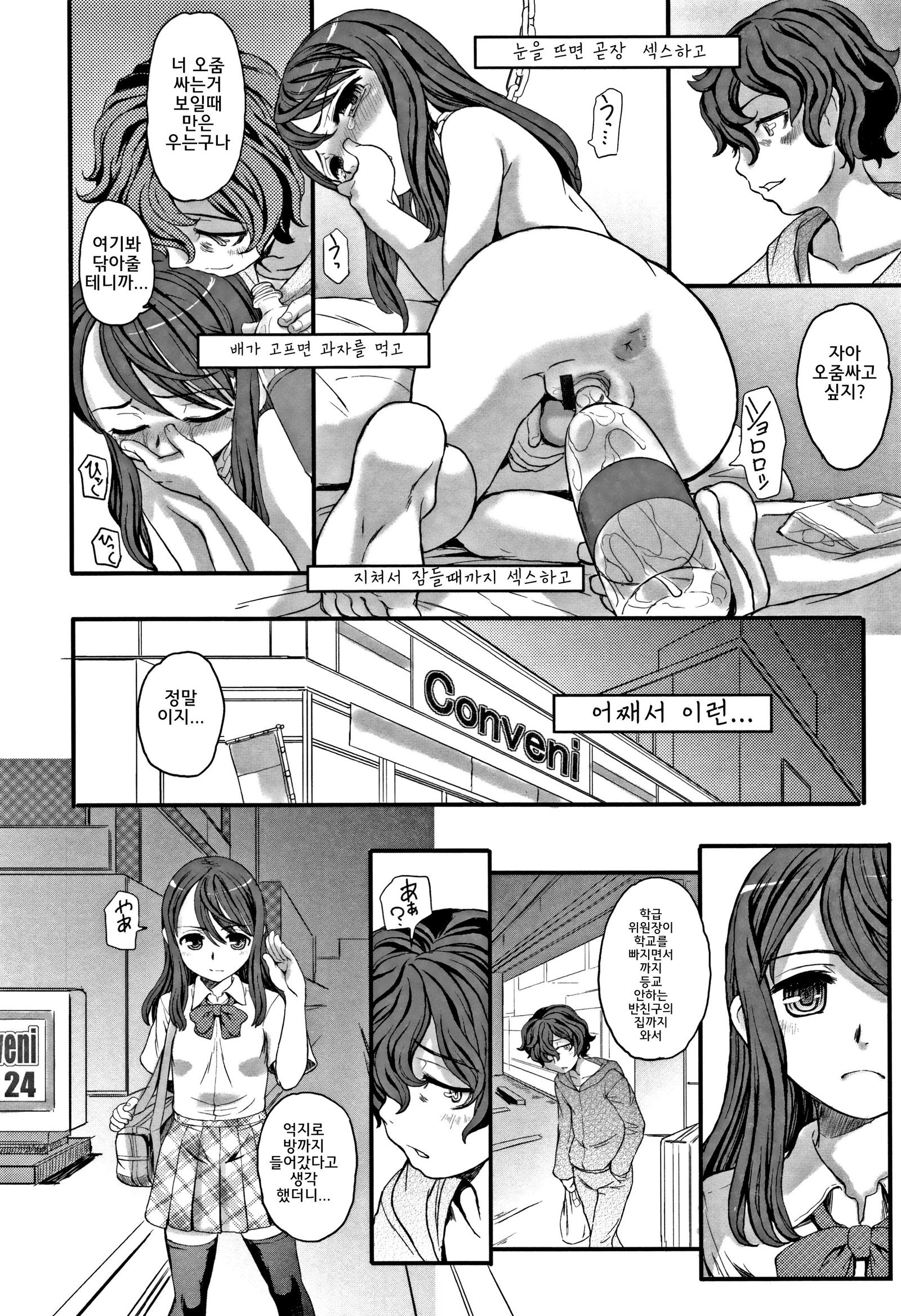 ヒミツドロップス| 비밀