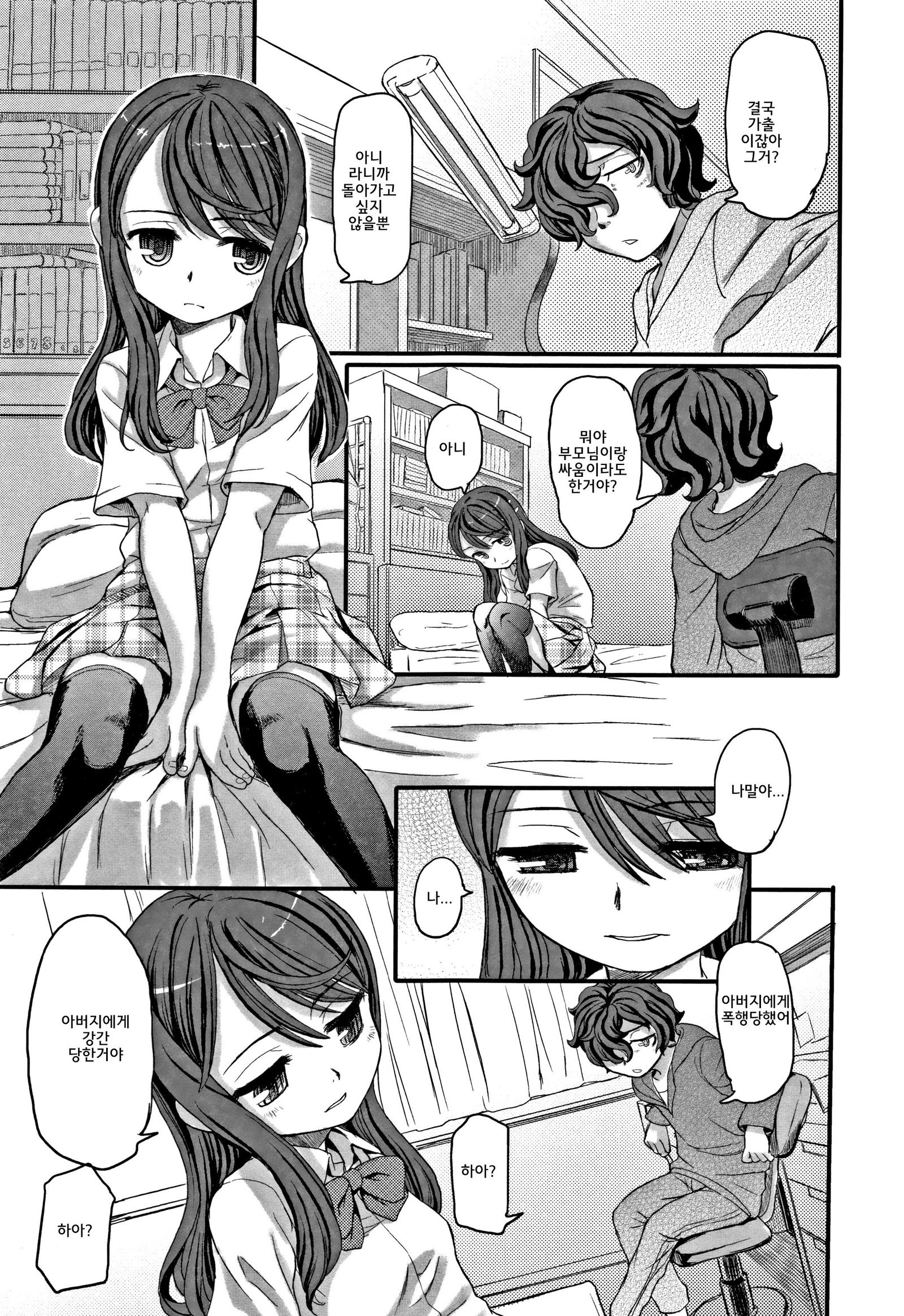 ヒミツドロップス| 비밀