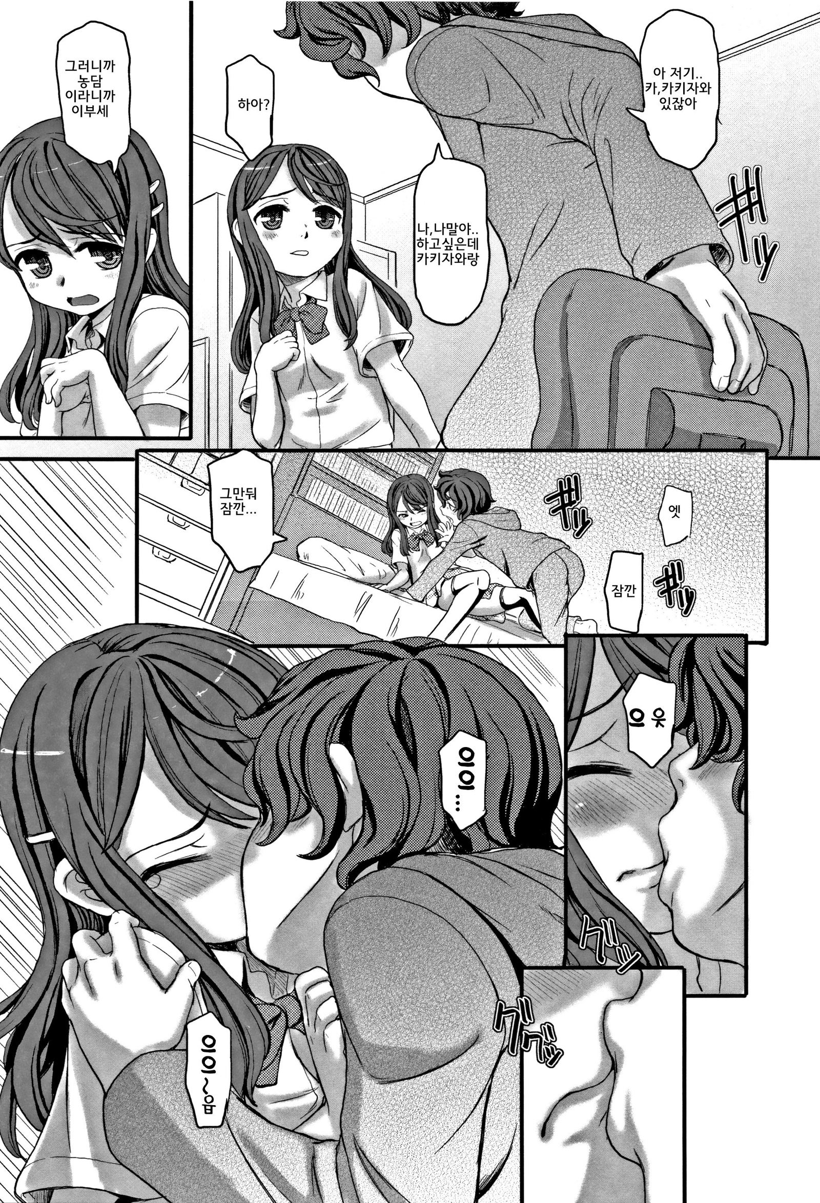 ヒミツドロップス| 비밀