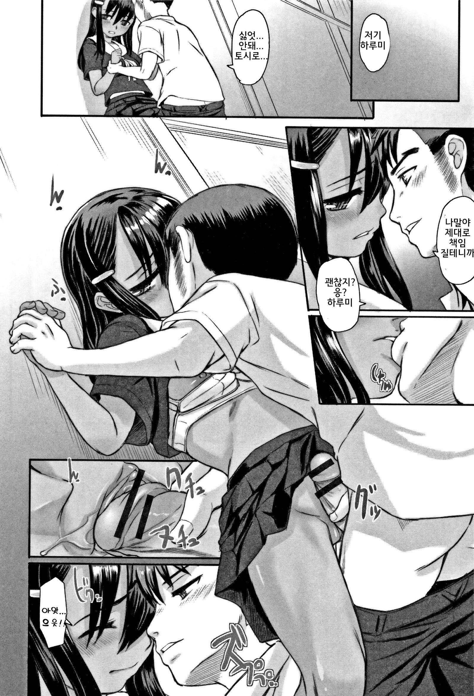 ヒミツドロップス| 비밀