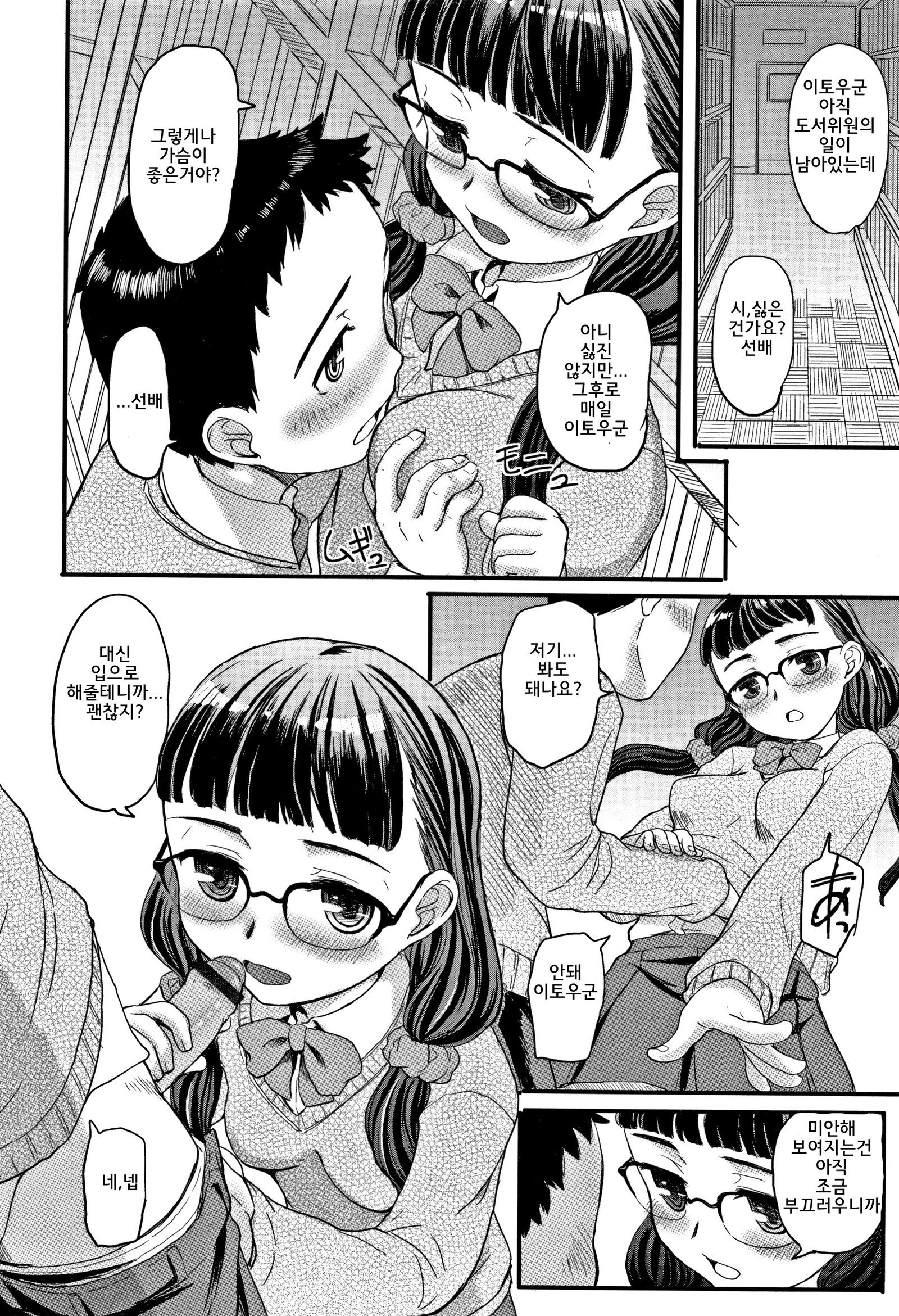 ヒミツドロップス| 비밀