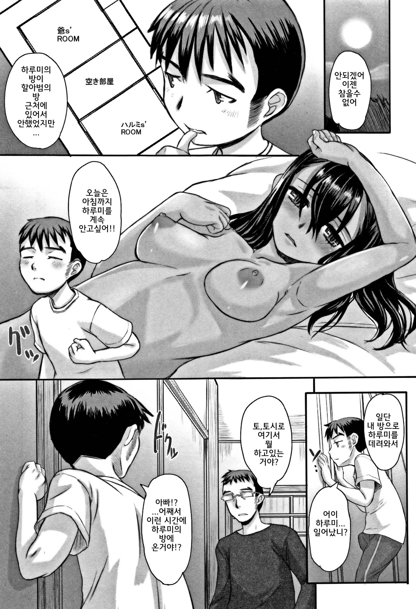 ヒミツドロップス| 비밀