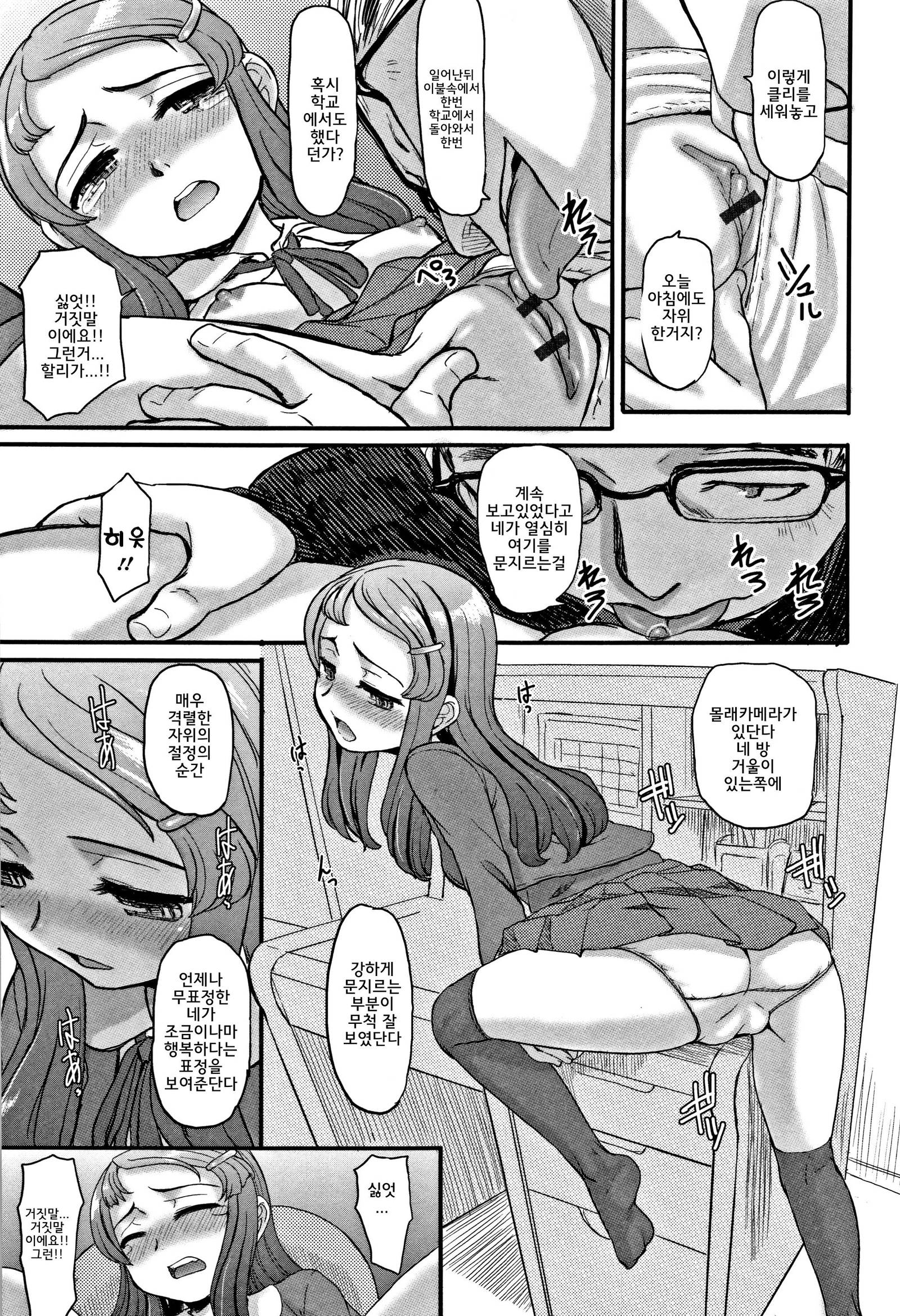 ヒミツドロップス| 비밀