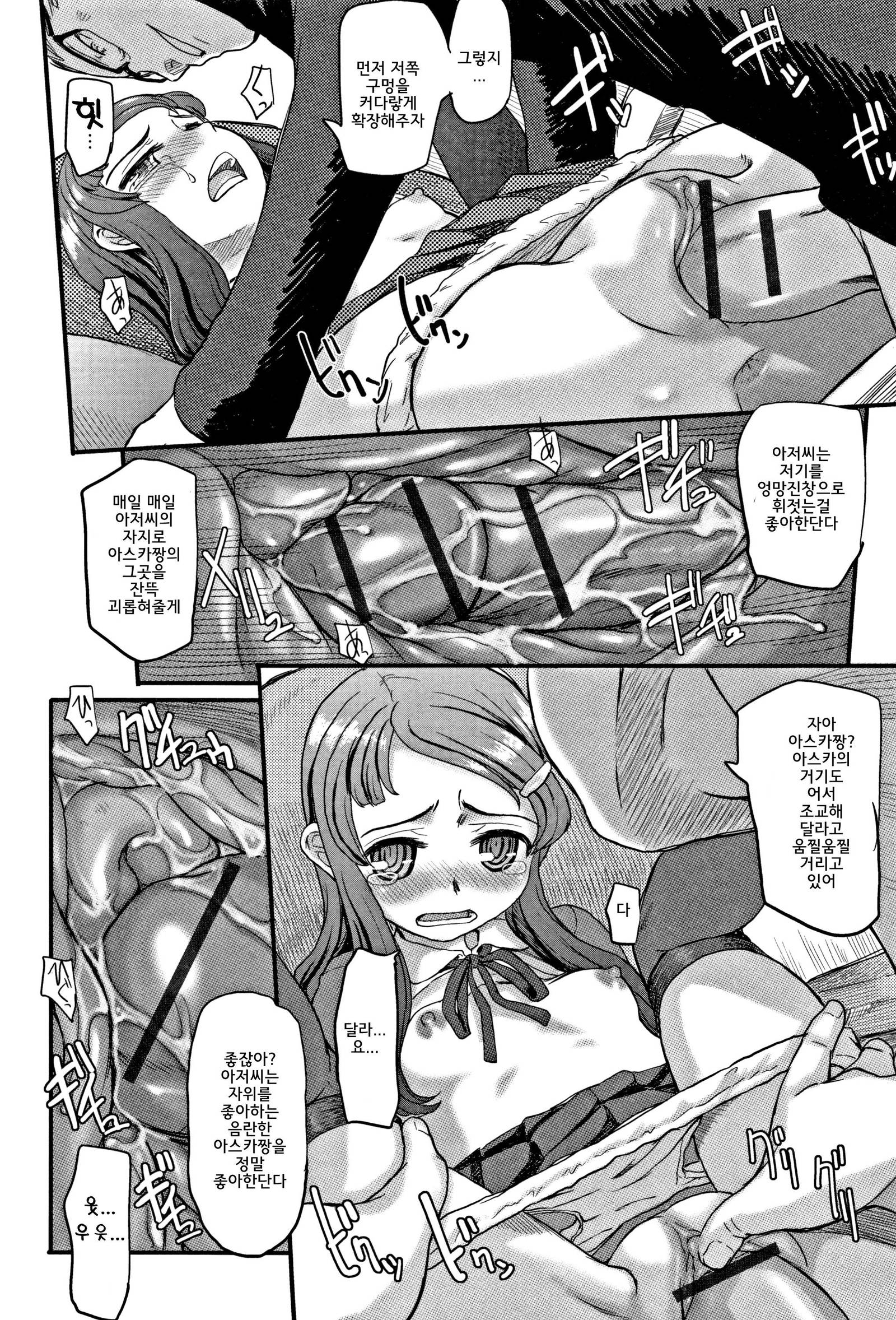 ヒミツドロップス| 비밀