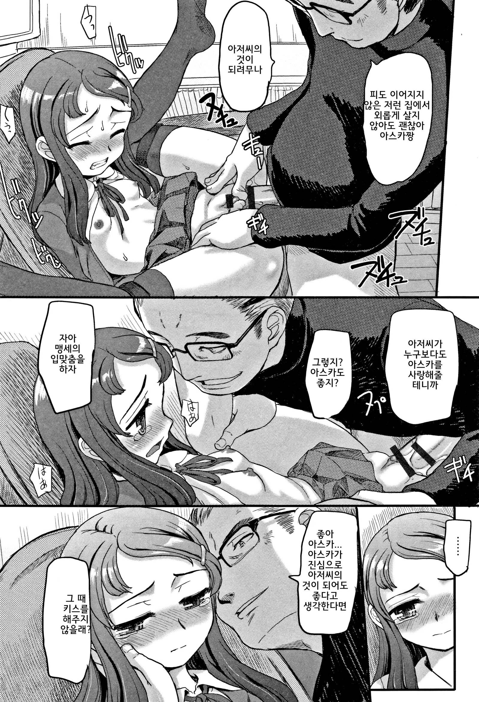 ヒミツドロップス| 비밀