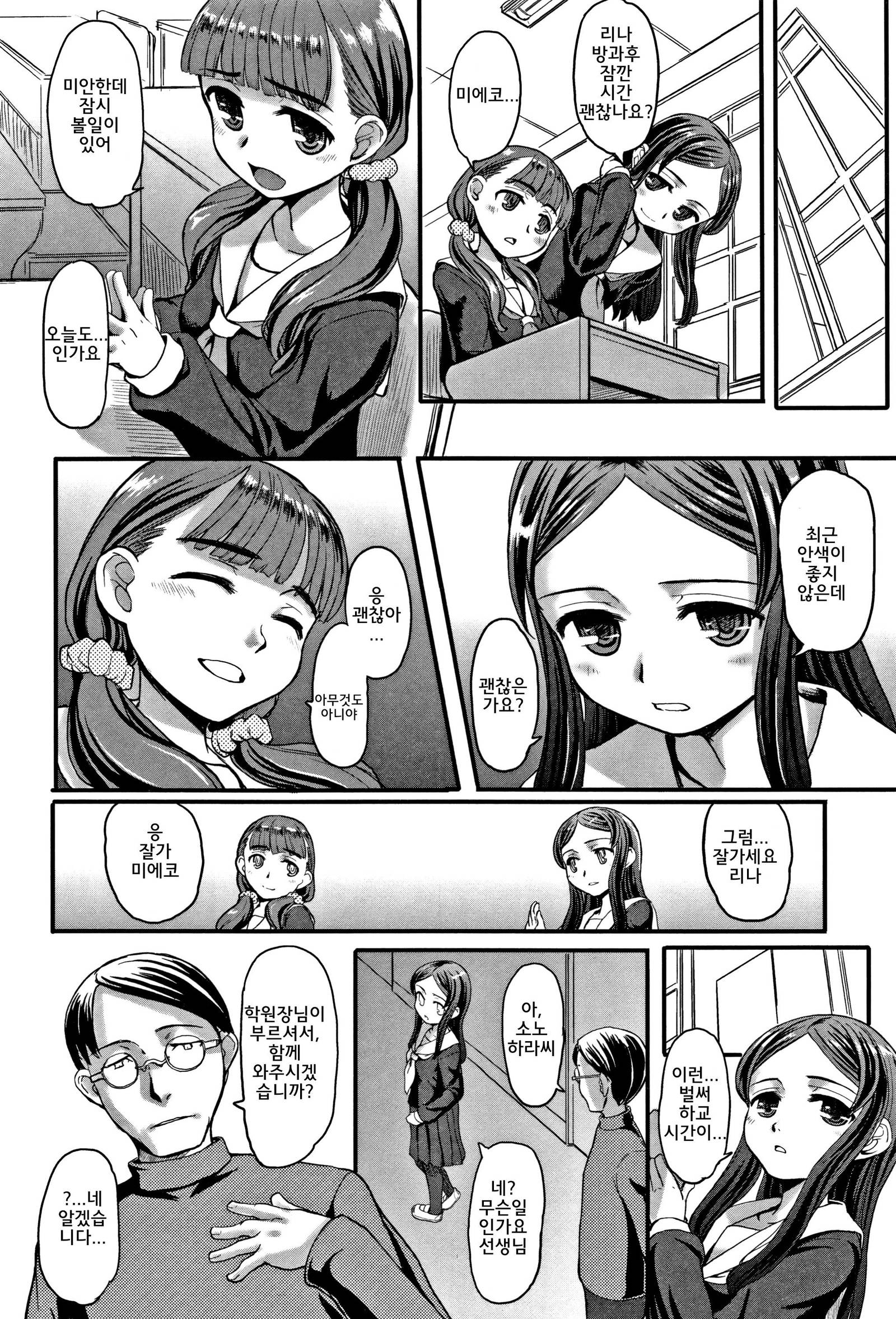 ヒミツドロップス| 비밀