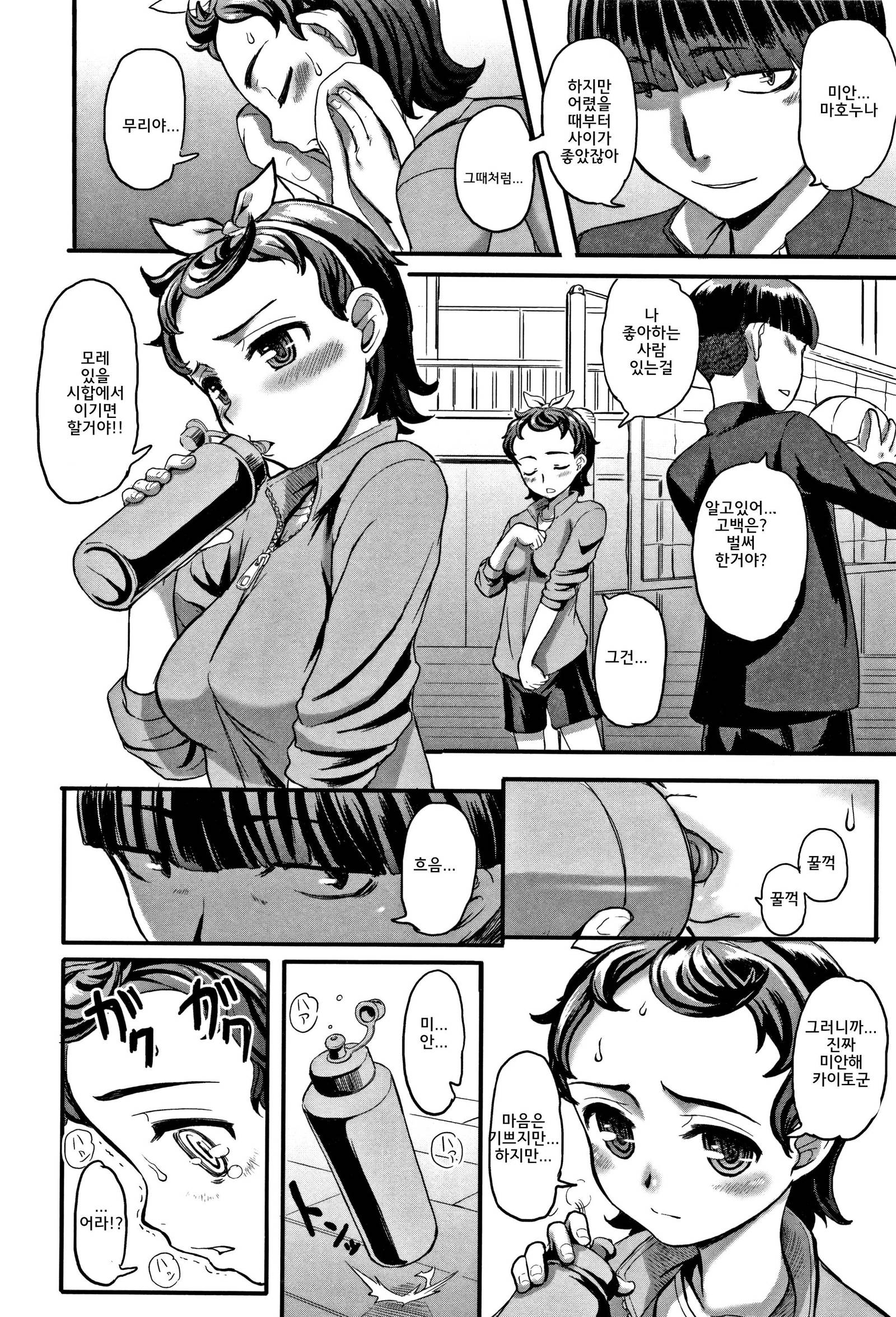 ヒミツドロップス| 비밀