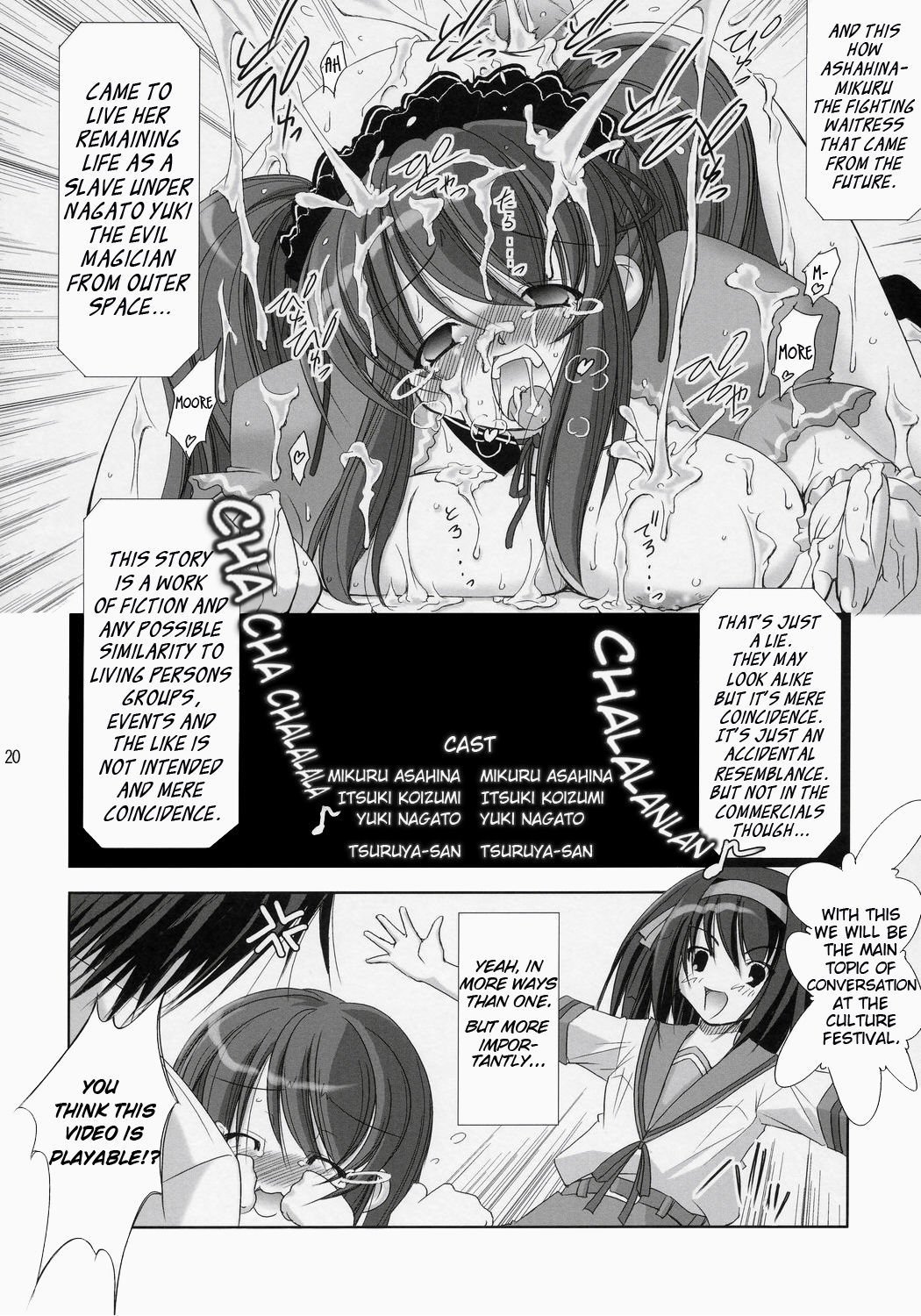 朝比奈みくるのためいき|朝比奈みくるのため息