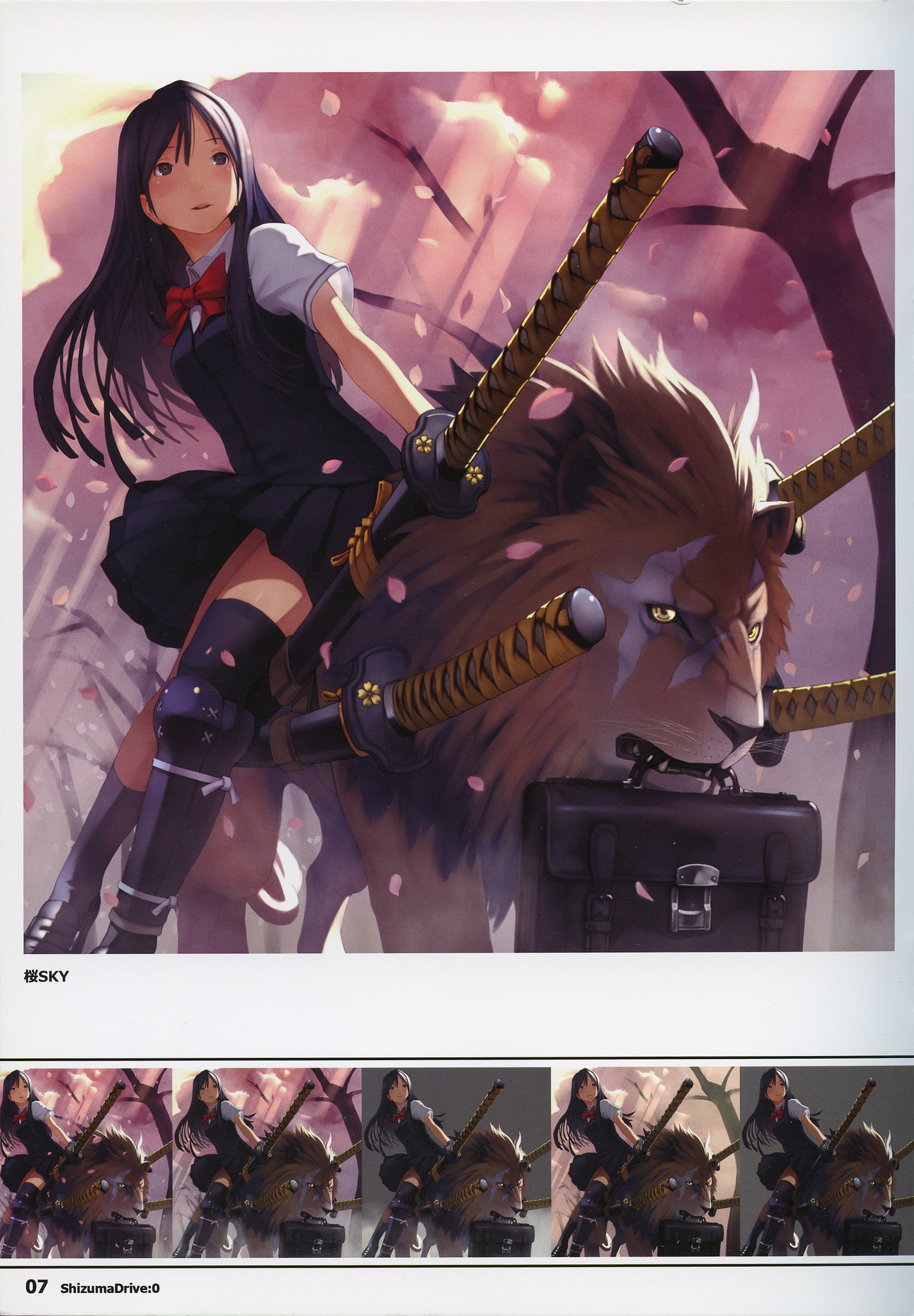 静馬ドライブ：0