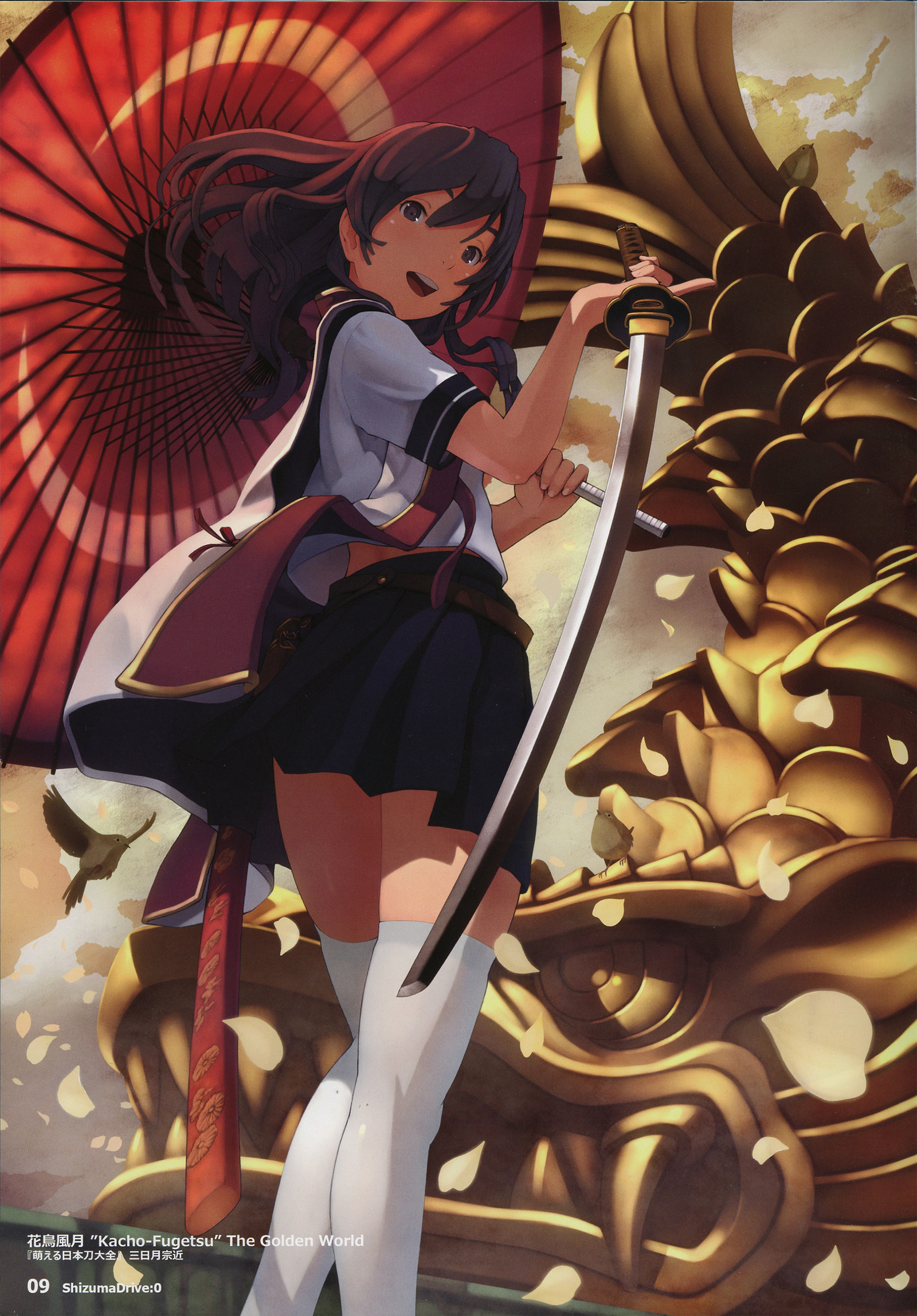 静馬ドライブ：0