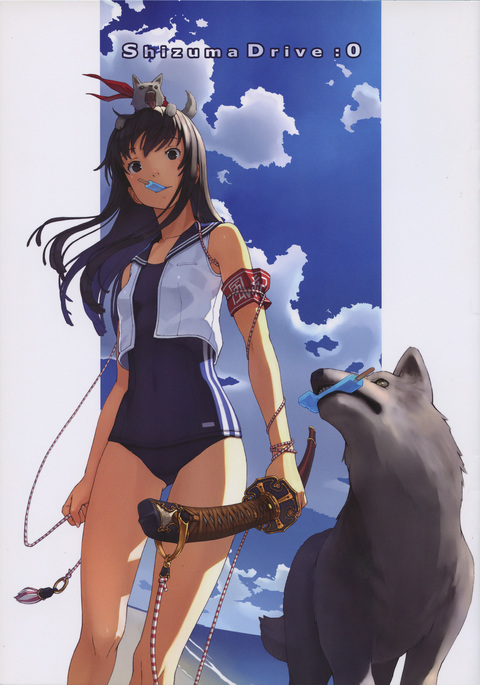 静馬ドライブ:0 静馬ドライブ:0