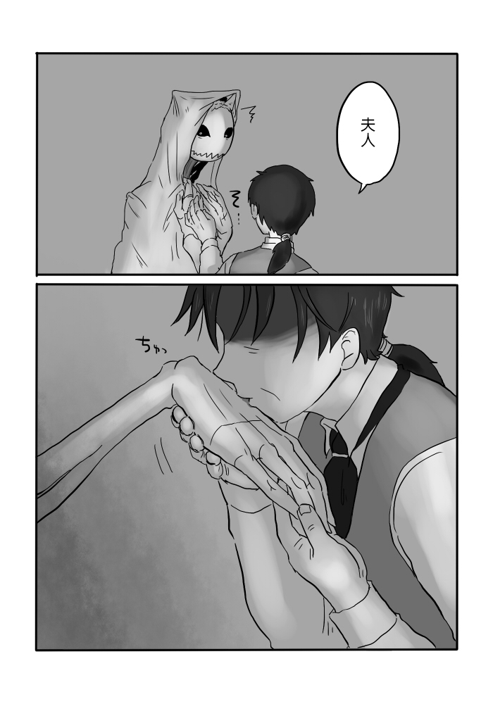 いぎょうのまじょうCh。 5