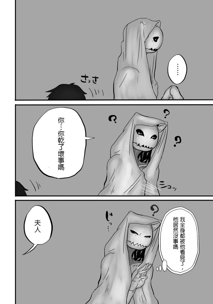 いぎょうのまじょうCh。 5