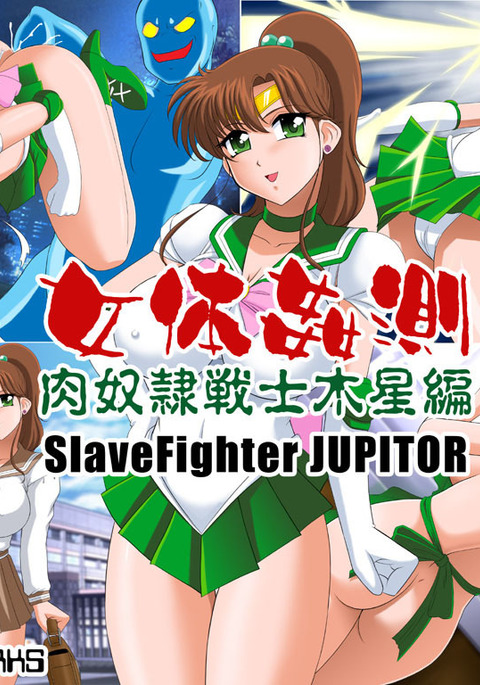 ニョウタイカンソクニクドレイセンシモクセイ編