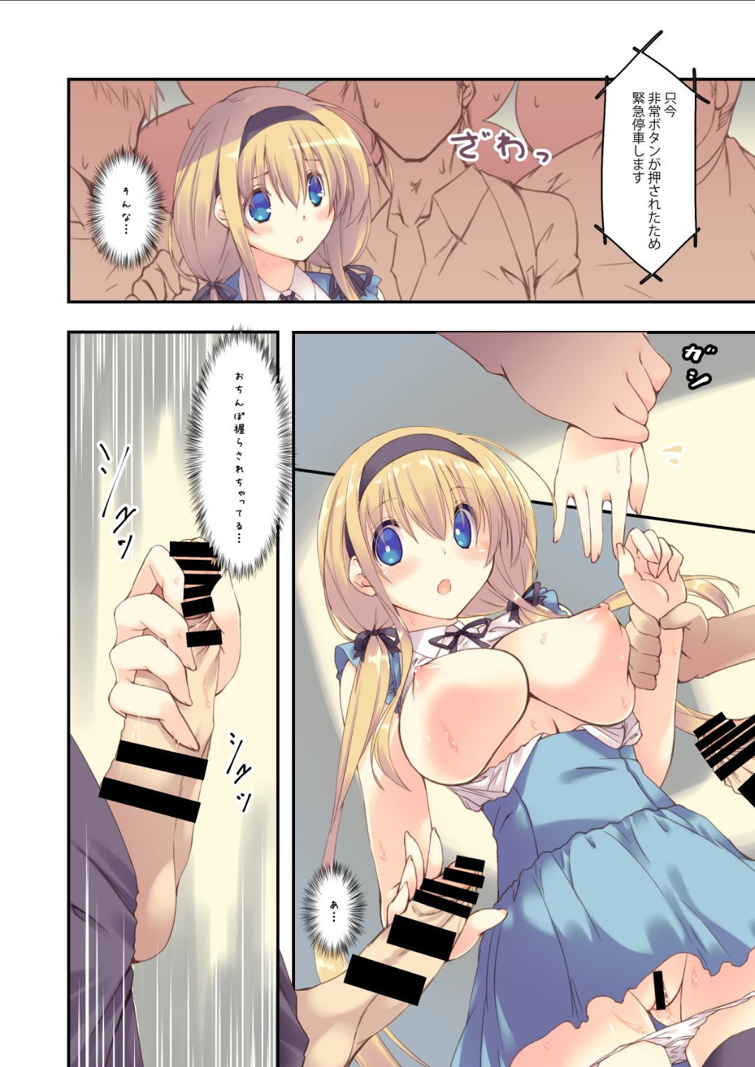 でんしゃでよんではいけません。