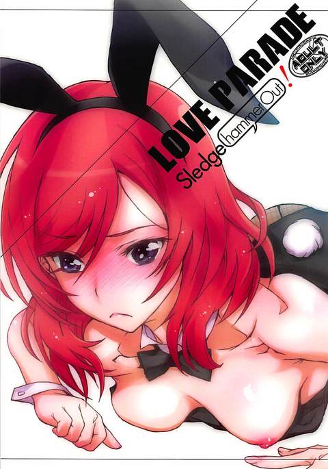 ラブパレード ラブパレード