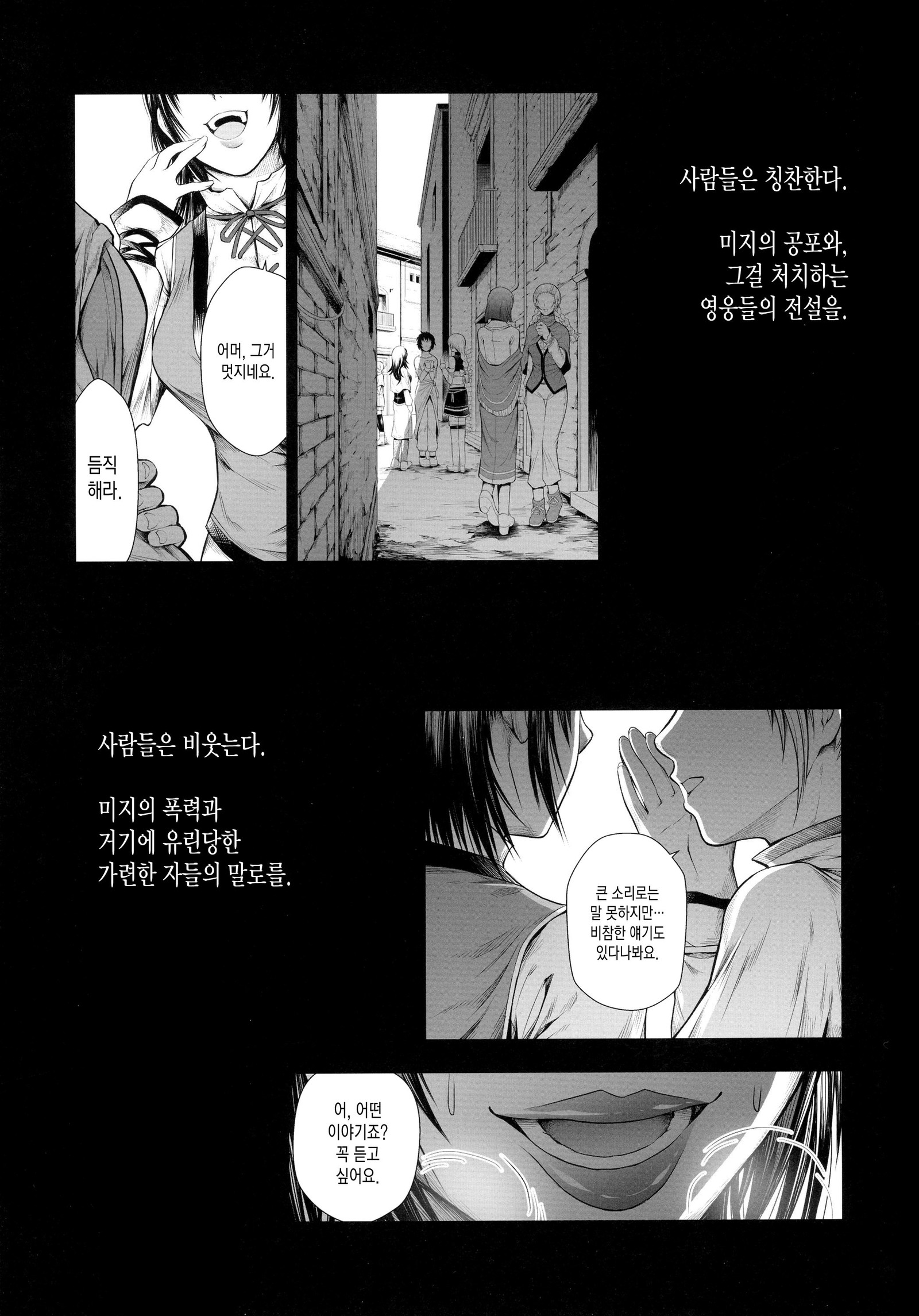 ソロハンター立の聖人ch.1〜3