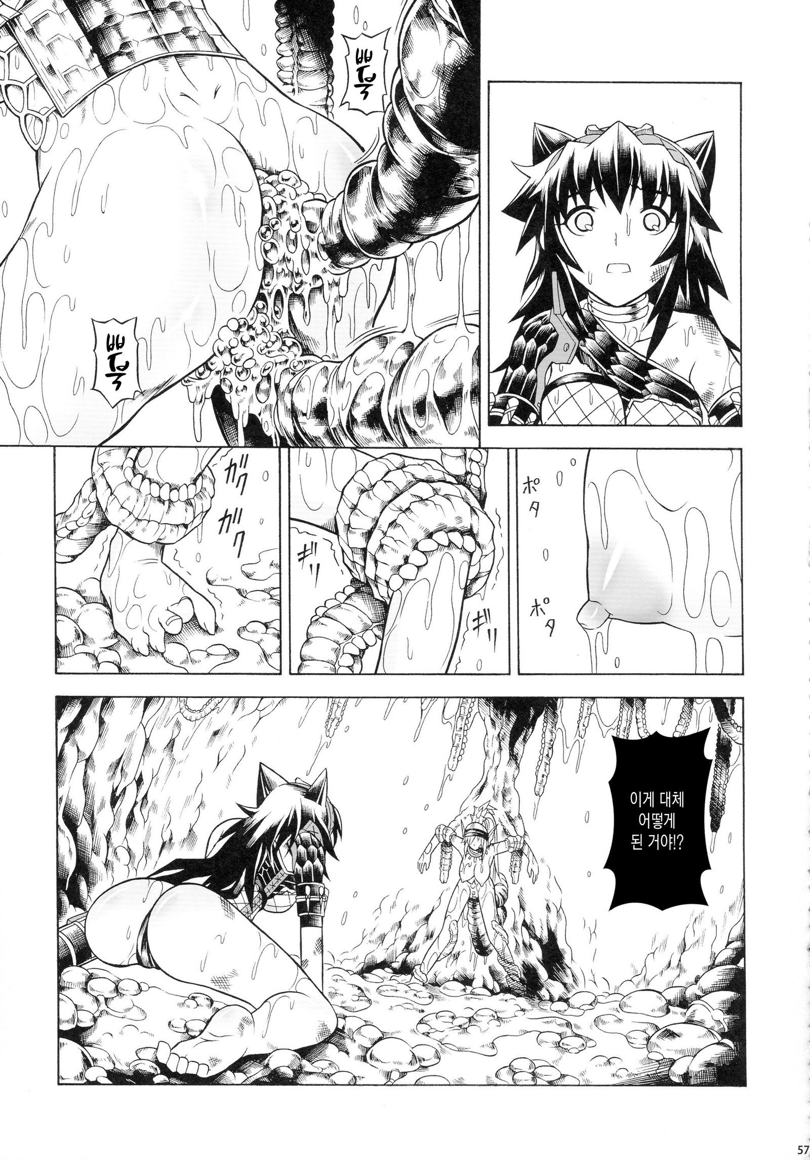 ソロハンター立の聖人ch.1〜3