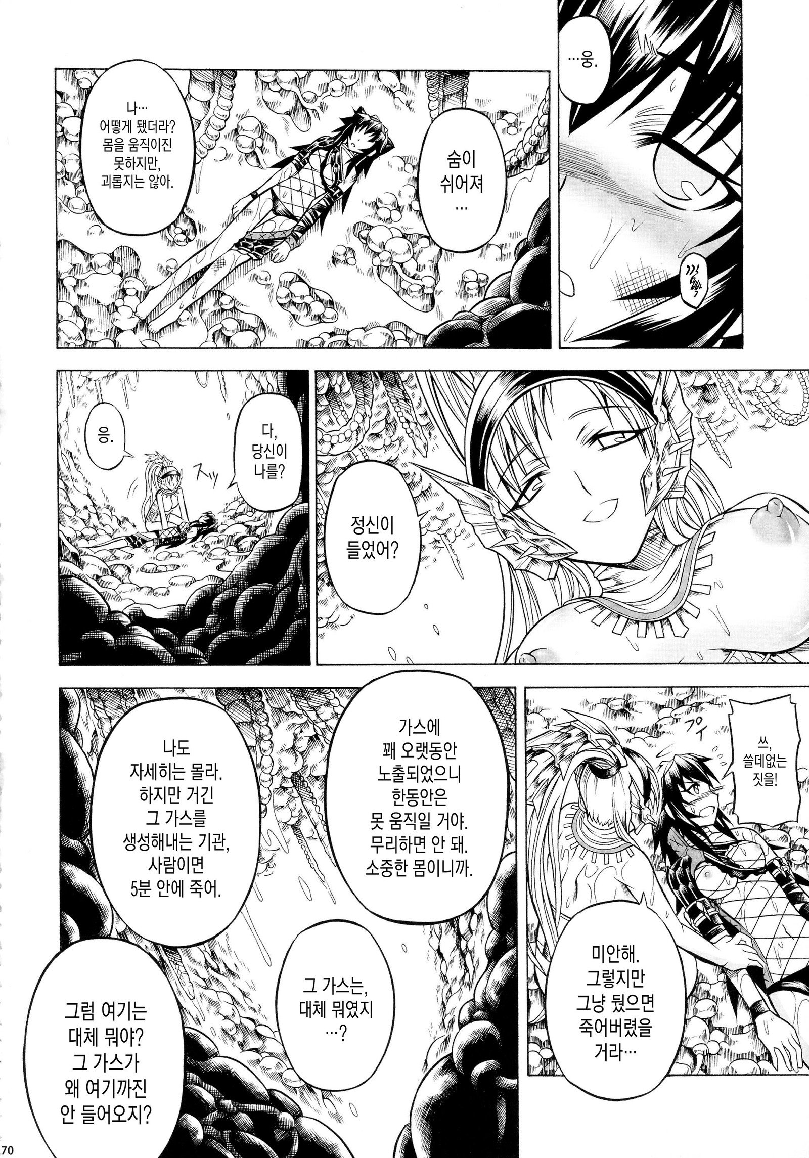 ソロハンター立の聖人ch.1〜3