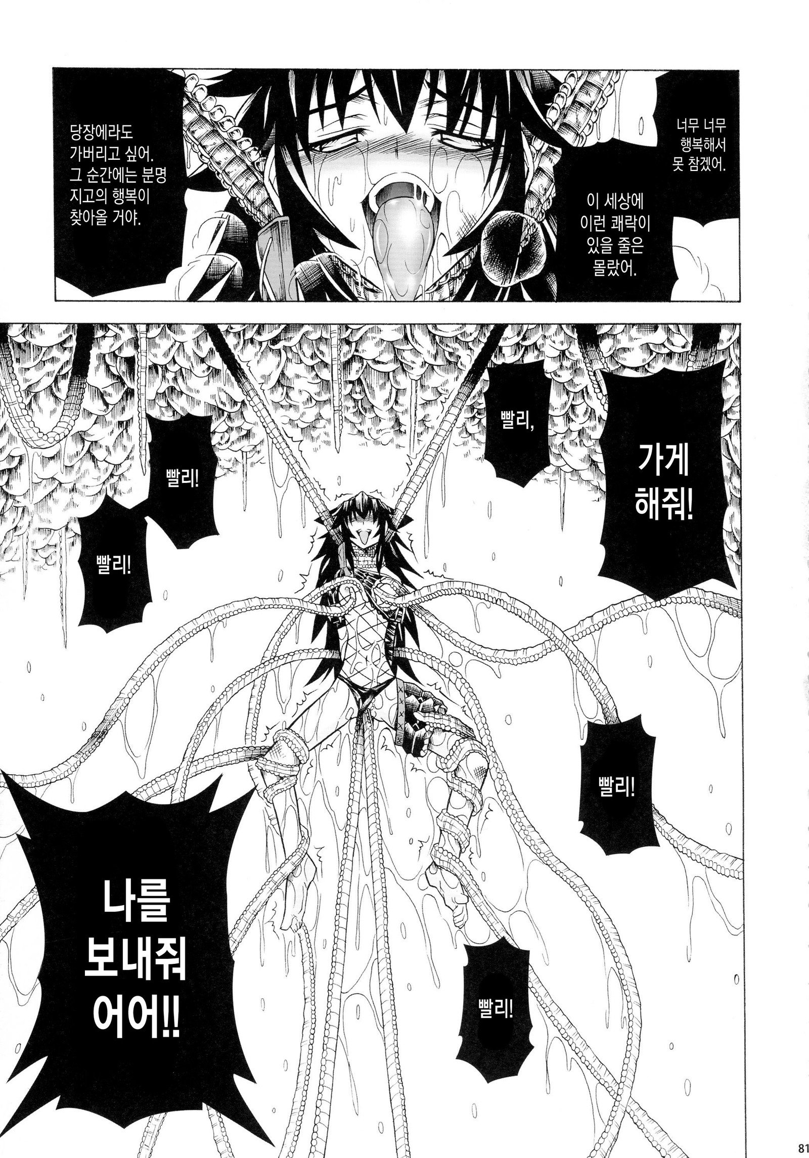 ソロハンター立の聖人ch.1〜3