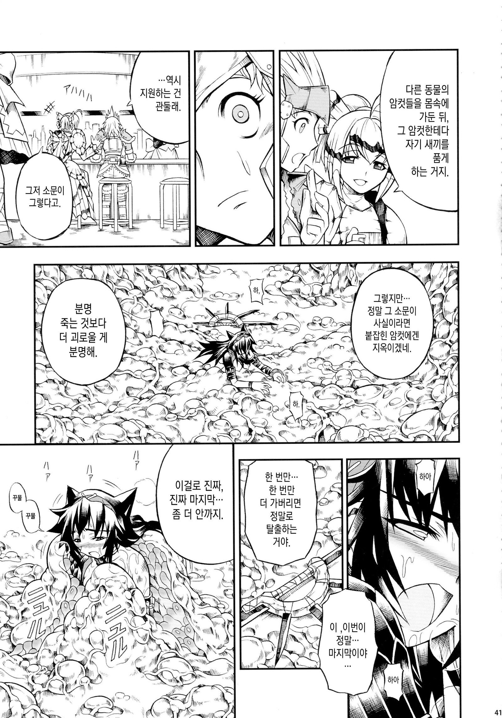 ソロハンター太刀の生活