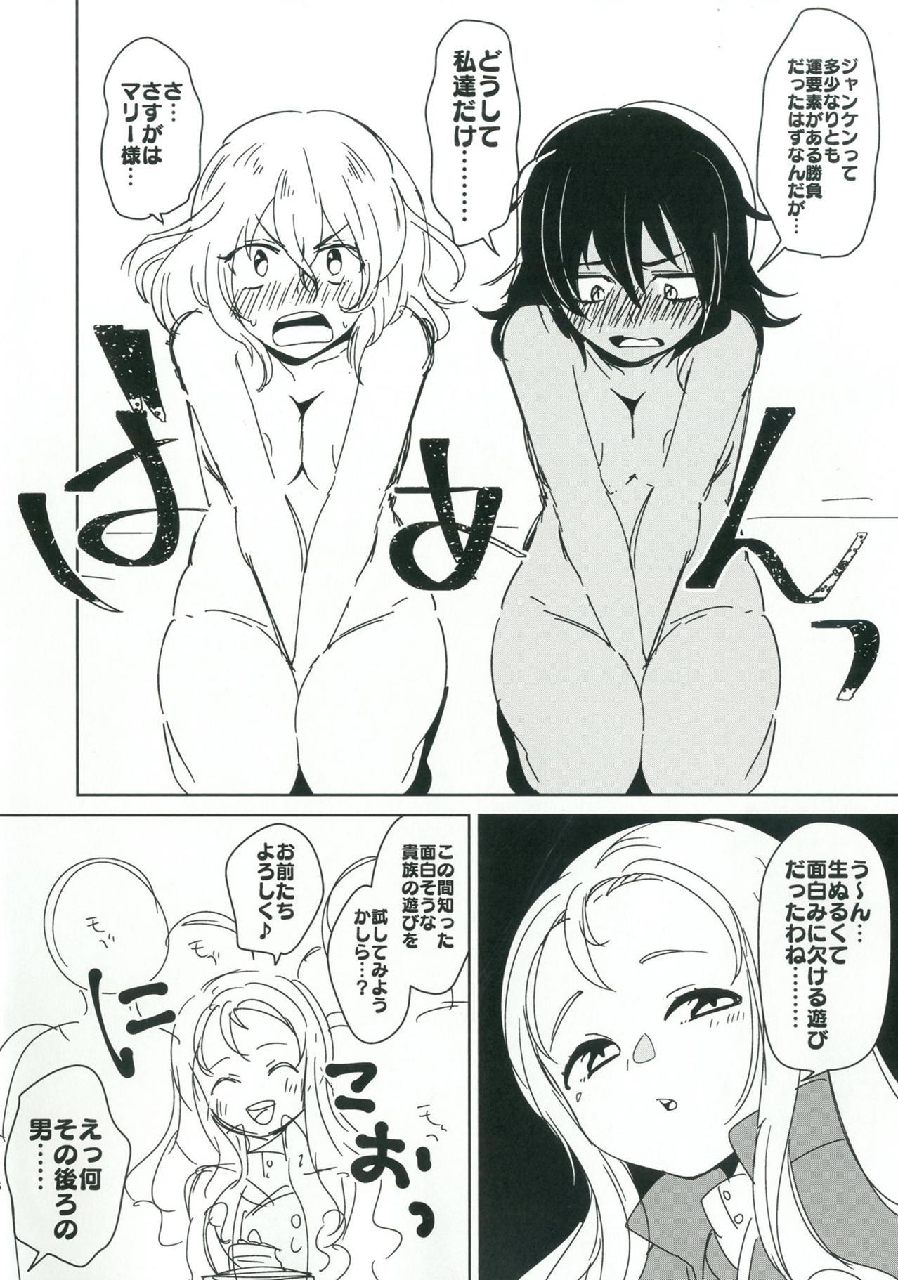 鬼さん立はここで村上をおっパイデモノンデナサイよ