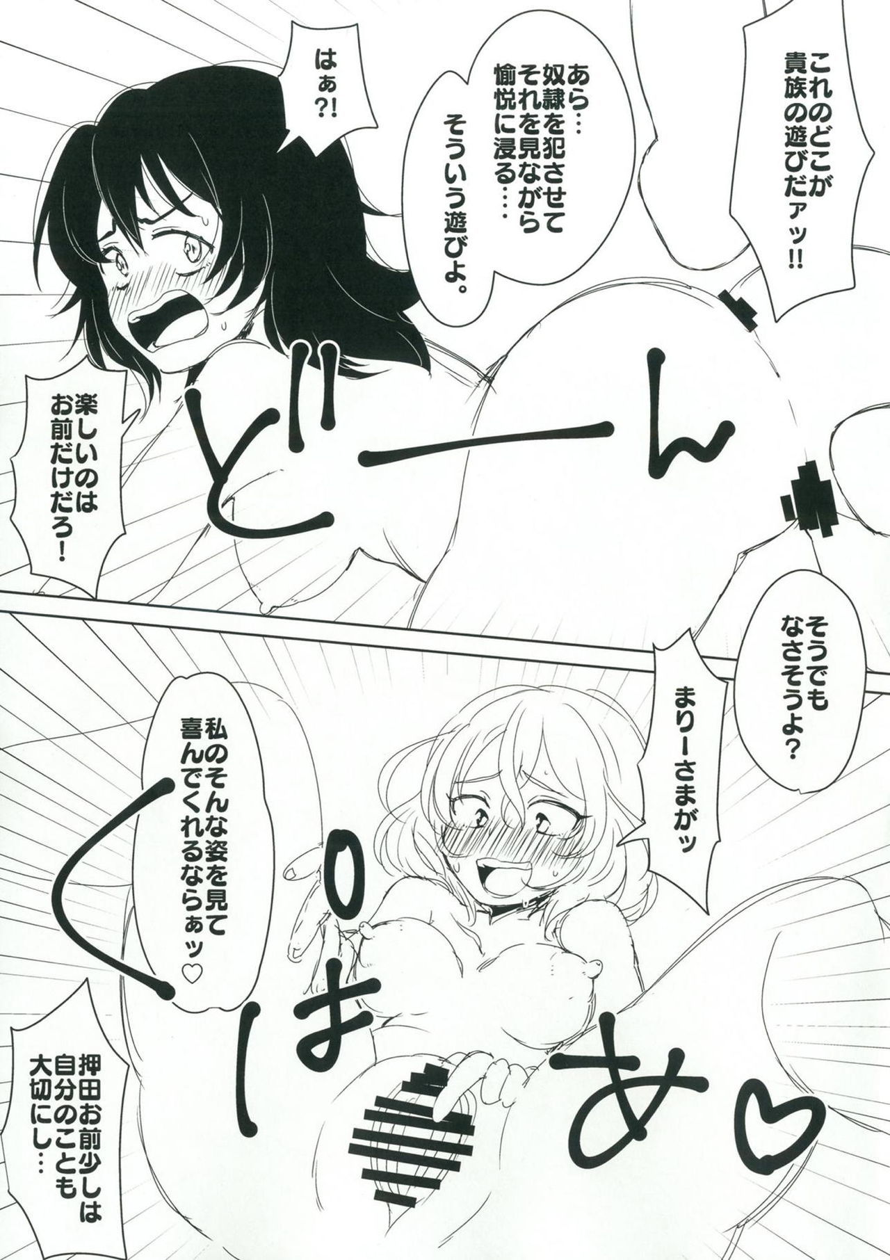 鬼さん立はここで村上をおっパイデモノンデナサイよ