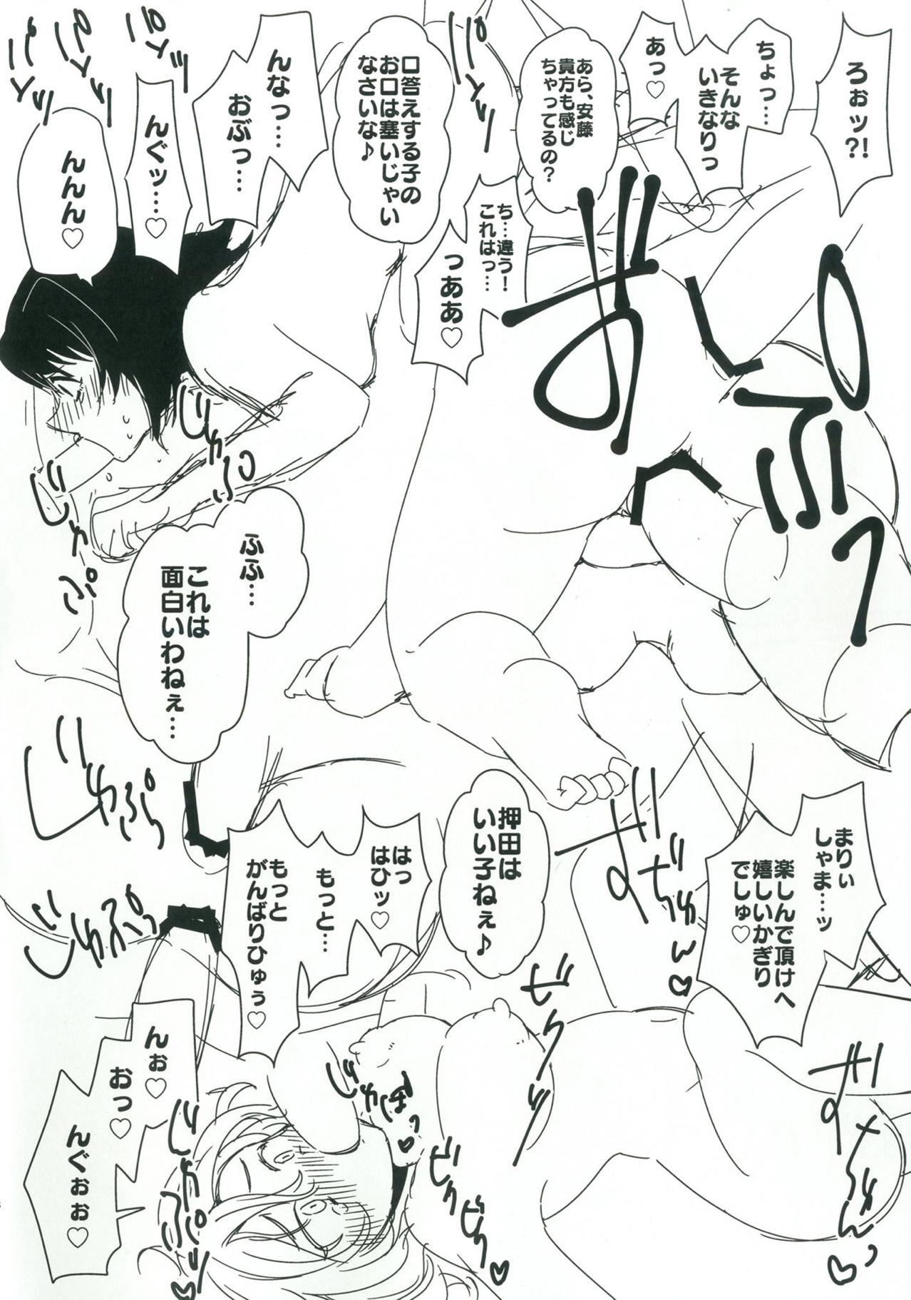 鬼さん立はここで村上をおっパイデモノンデナサイよ