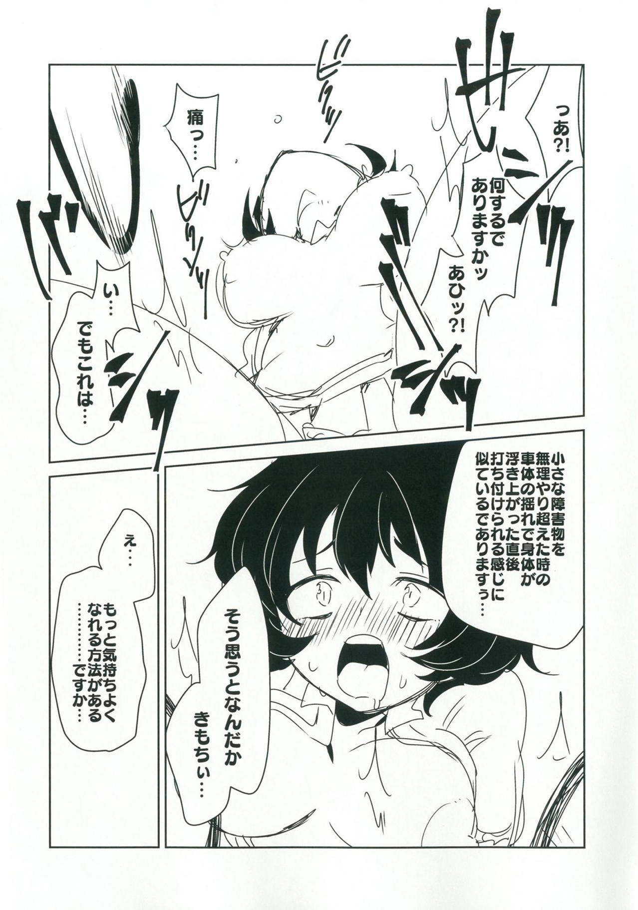 鬼さん立はここで村上をおっパイデモノンデナサイよ