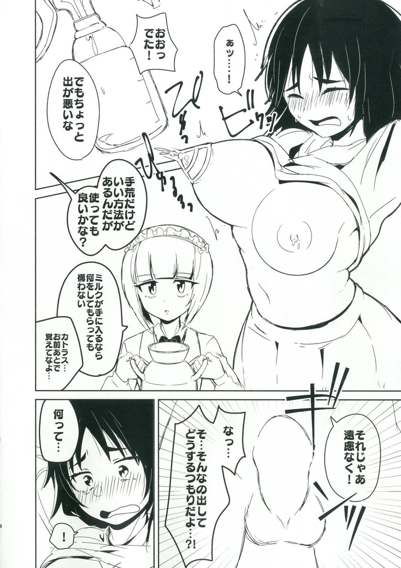 鬼さん立はここで村上をおっパイデモノンデナサイよ