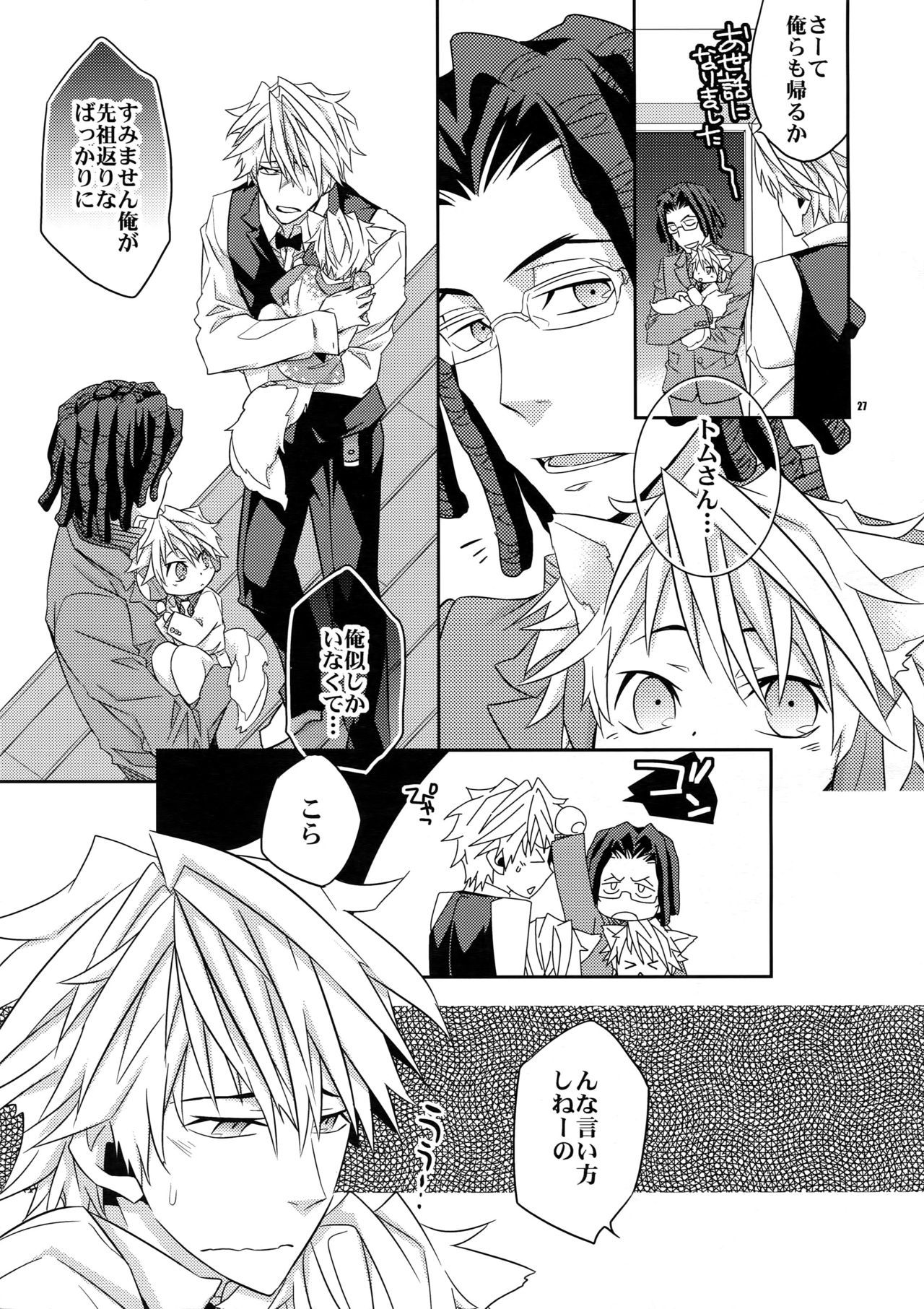 お風呂で！ワンコトムシズの本