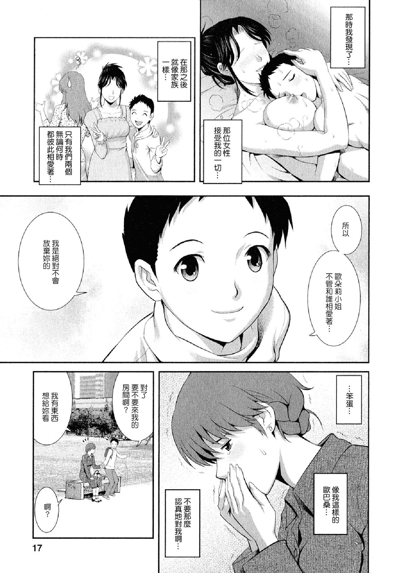 ひとつまオードリーさんのひみつ2-30-さいからのふりょうずまこうざ-