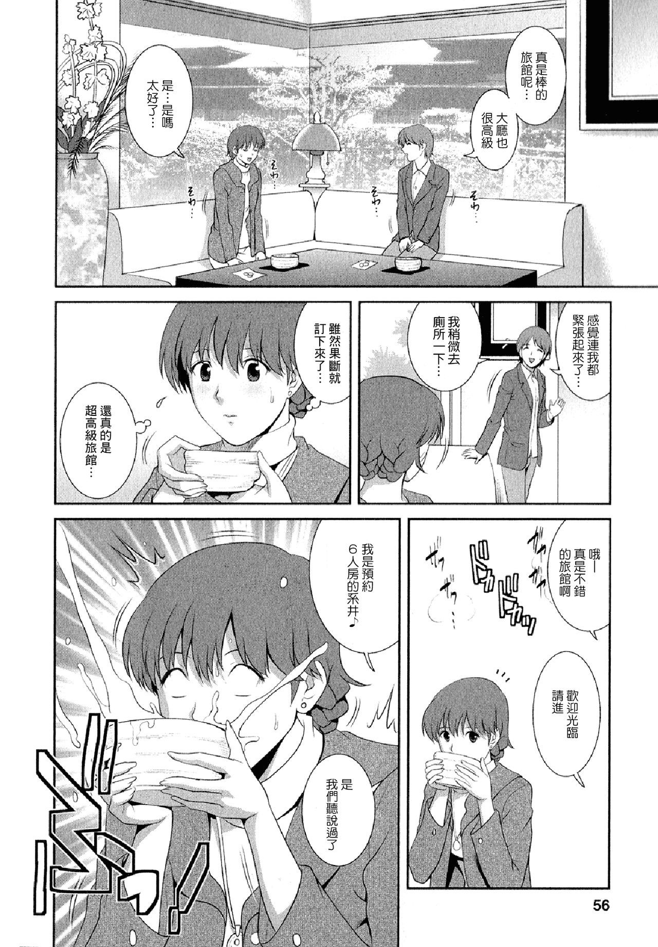 ひとつまオードリーさんのひみつ2-30-さいからのふりょうずまこうざ-
