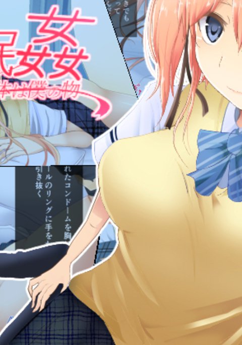 きみのからだ-僕のからだ- きみのからだ-僕のからだ-